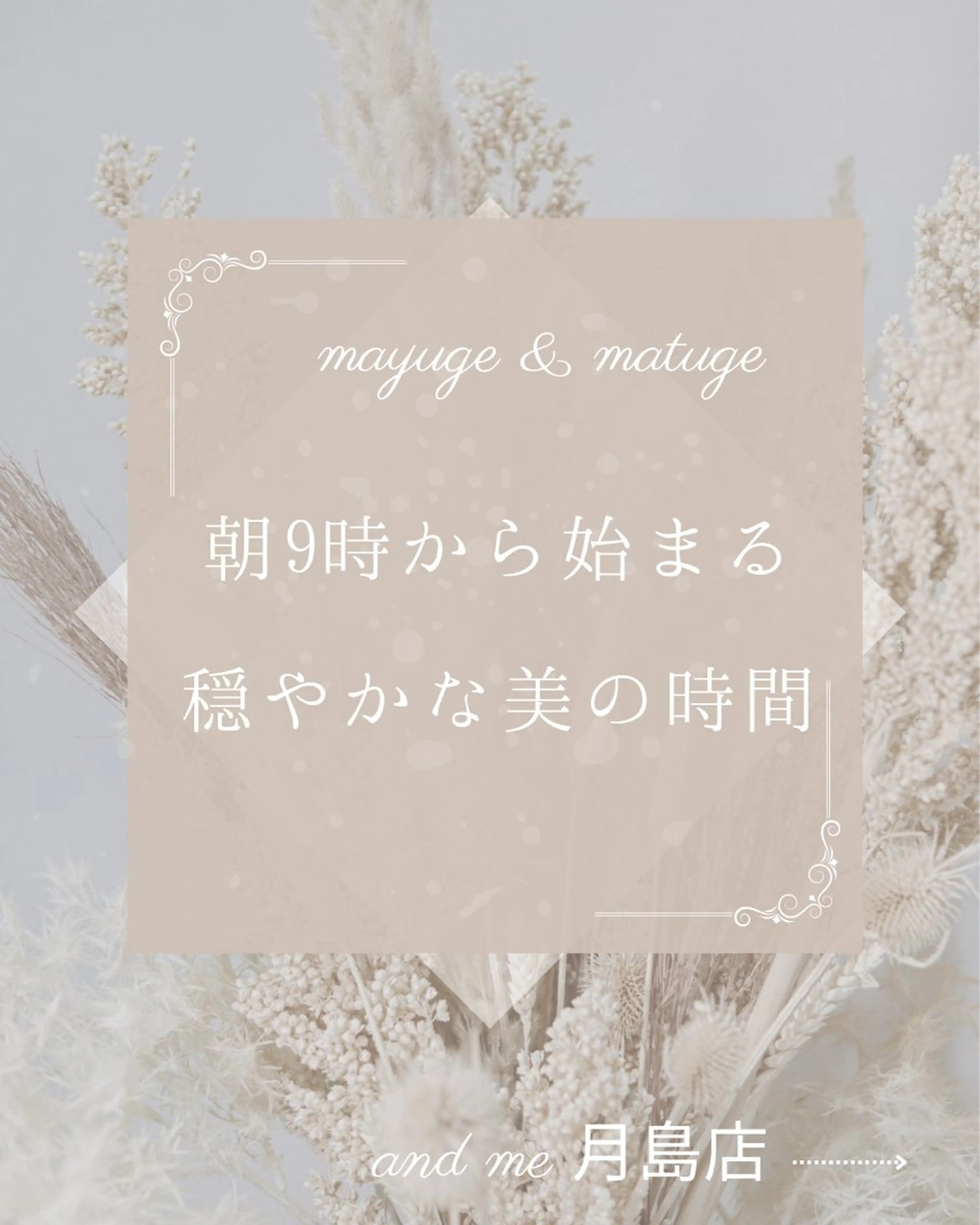 アイブロウ and me 月島店 アイリストchiyoの眉毛・アイブロウイメージ