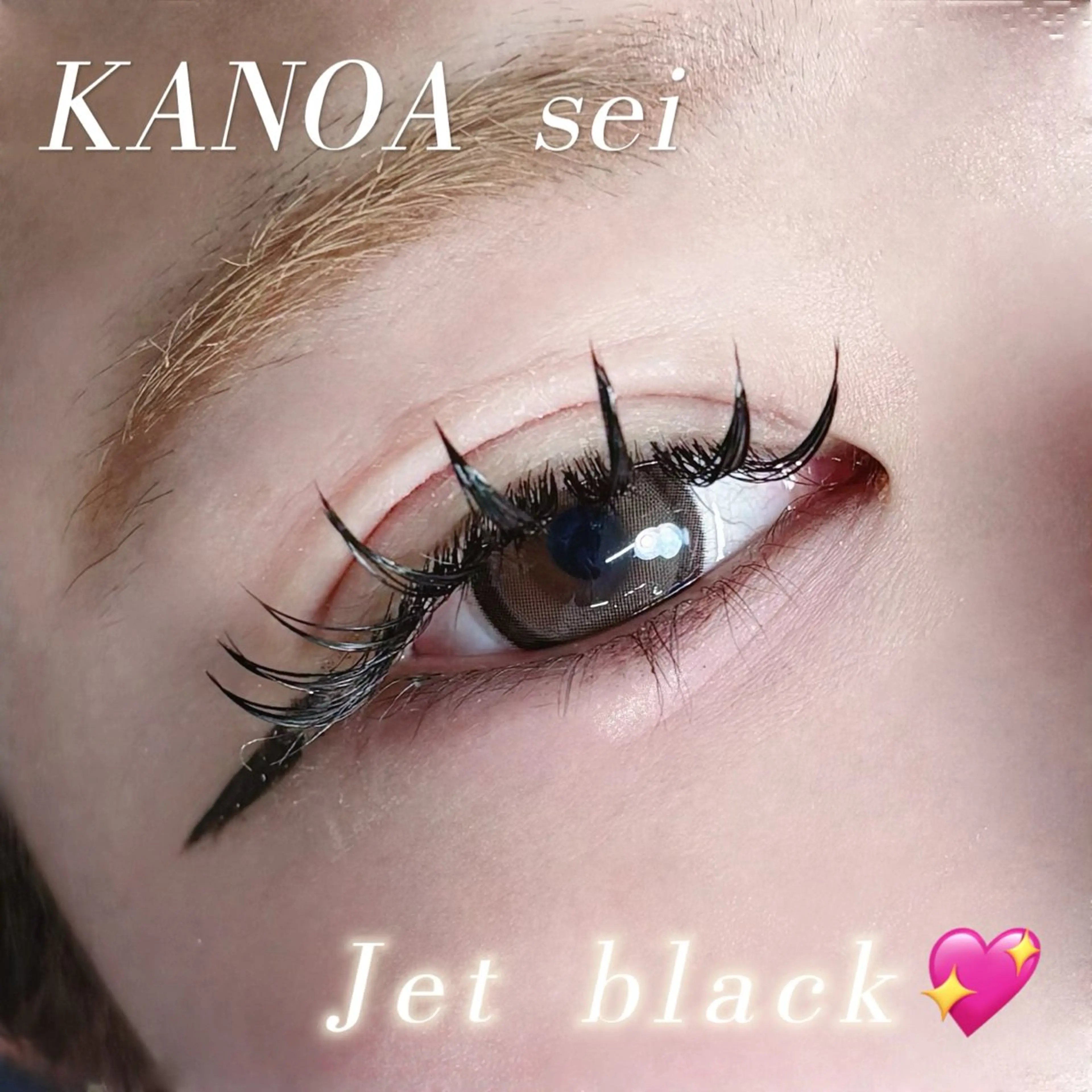 マツエク・マツパ KANOA seiのマツエク・マツパデザイン