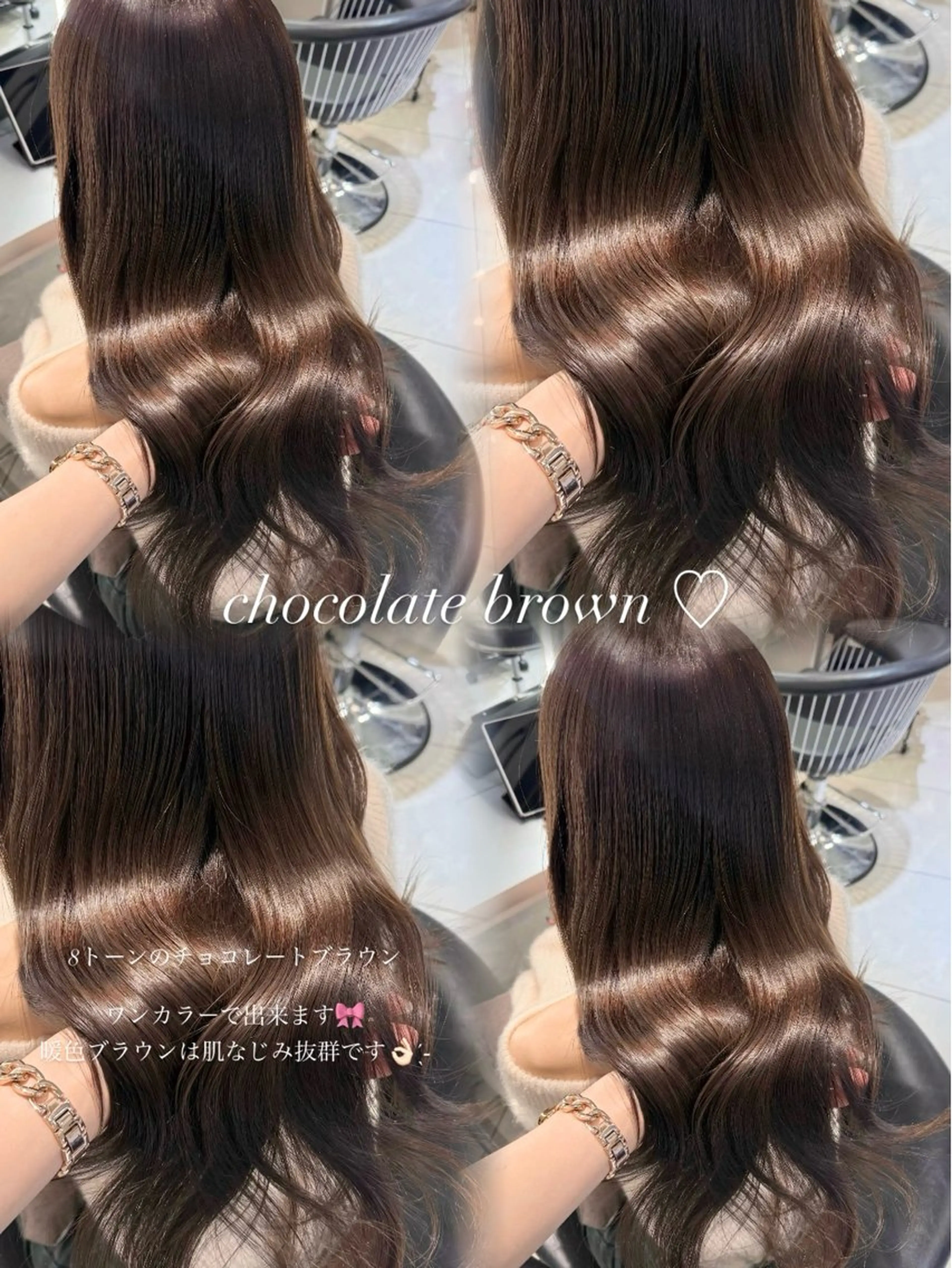 ロング チョコレートブラウン 髪質改善 トリートメント カット ヘアカラー トリートメント 韓国ヘア×艶髪🎀 池袋/Rina🩶のヘアスタイル