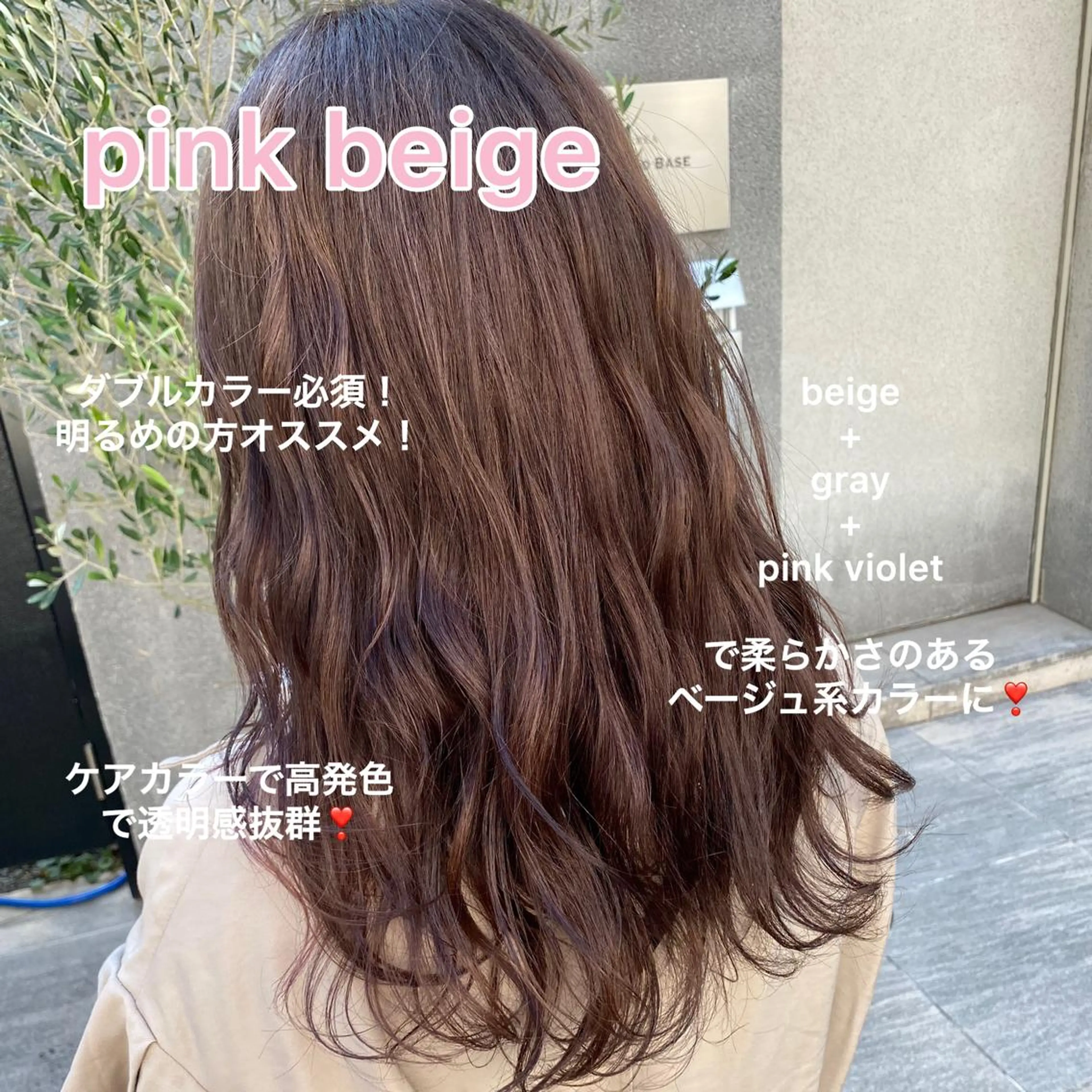 セミロング カラー ベージュカラー ダブルカラー ピンクカラー ピンクベージュ 赤み消し韓国ヘア レイヤー縮毛🤍渡邉のヘアスタイル