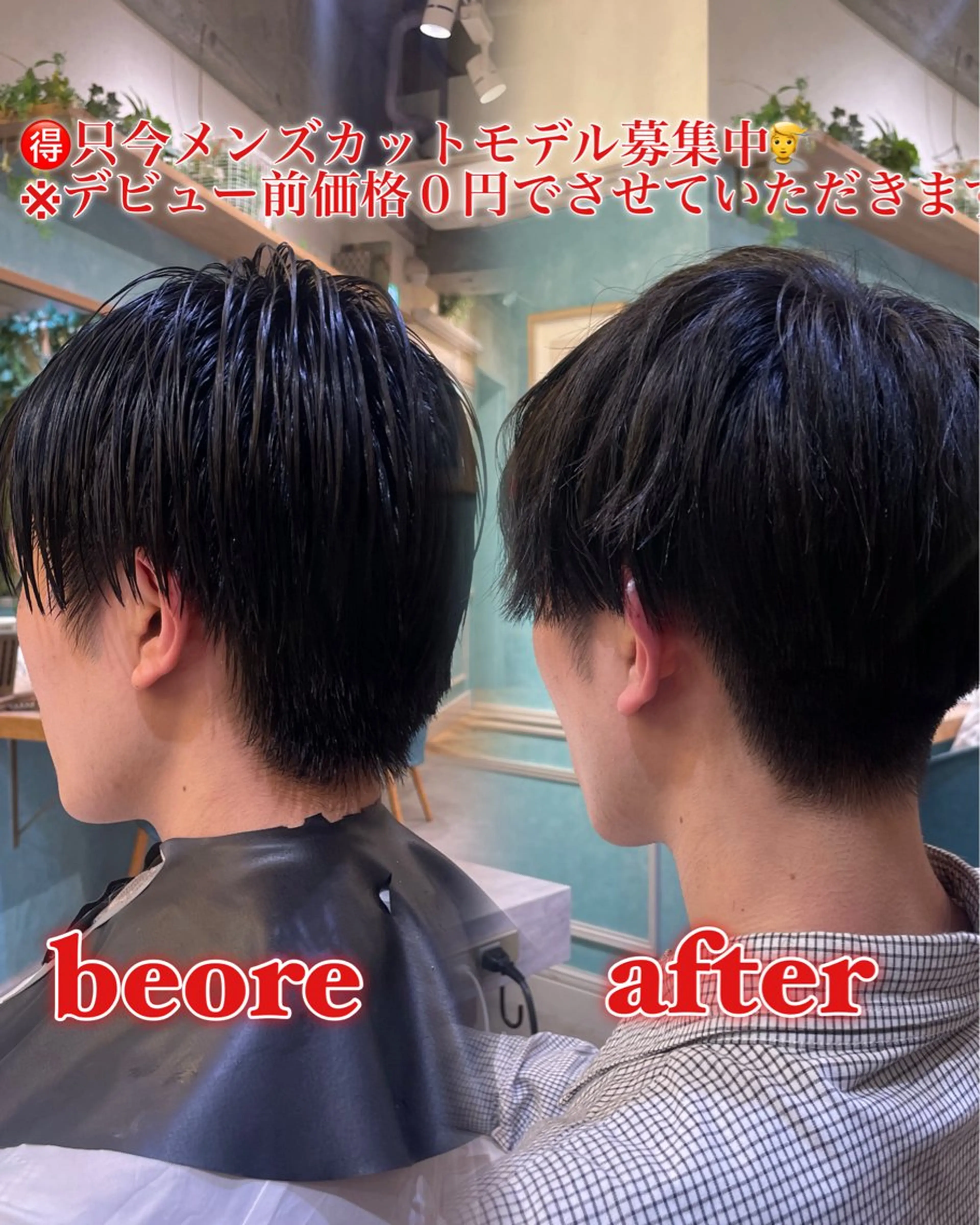 メンズ ❤️ボブ/髪質改善 タッセルボブ/ユウキのヘアスタイル