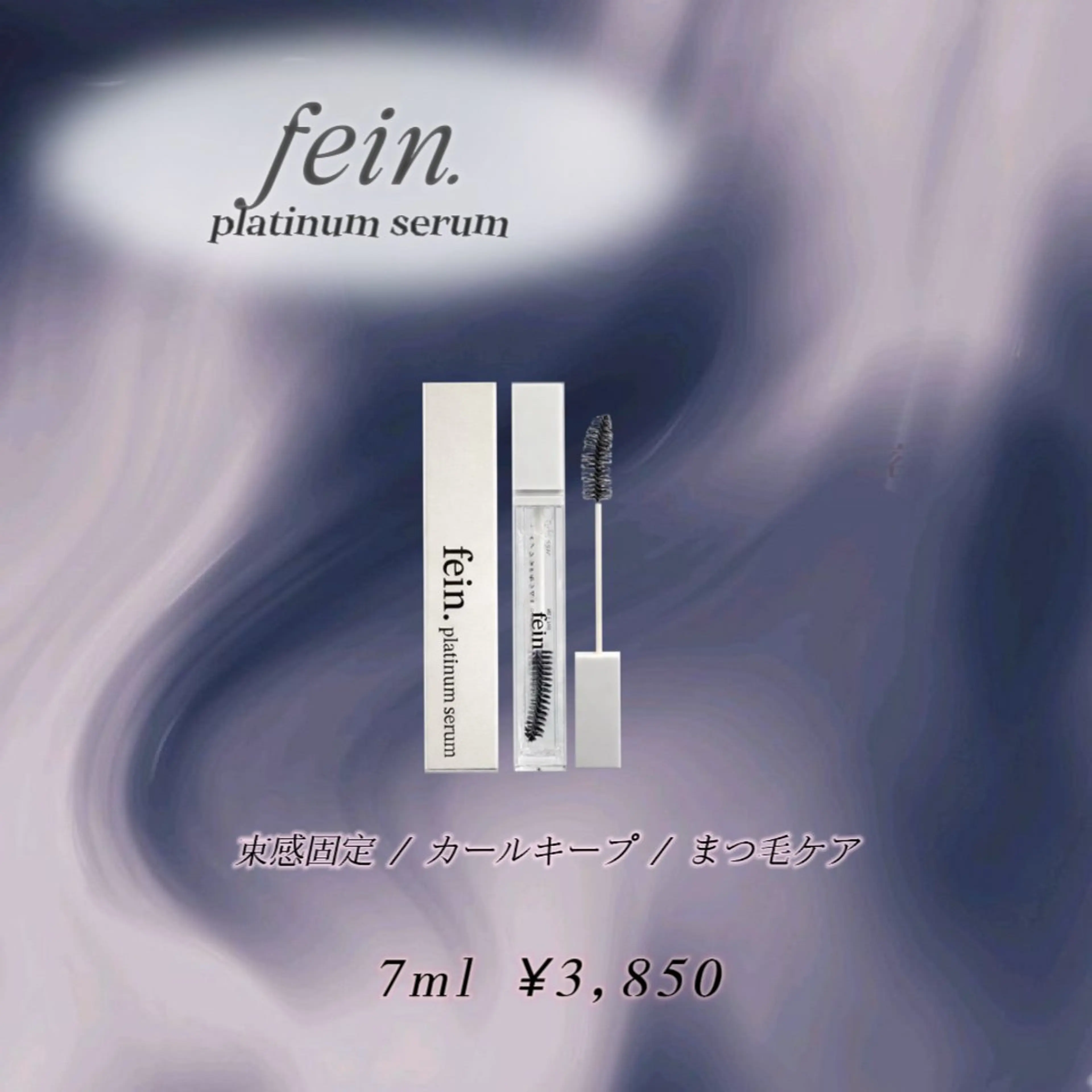 マツエク・マツパ 束感まつ毛 ナチュラル fein. reina🩰🫧のマツエク・マツパデザイン