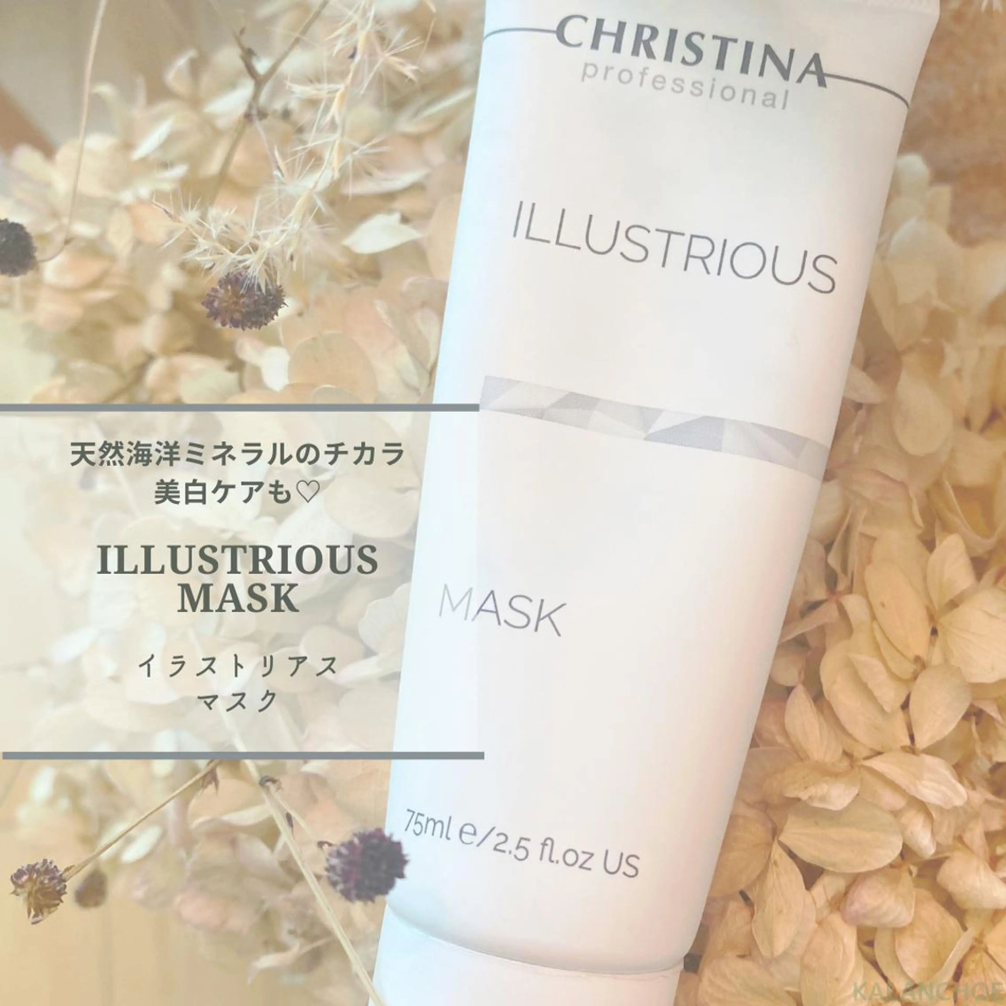 エステ 肌質改善 KALANCHOEのエステ・リラクイメージ