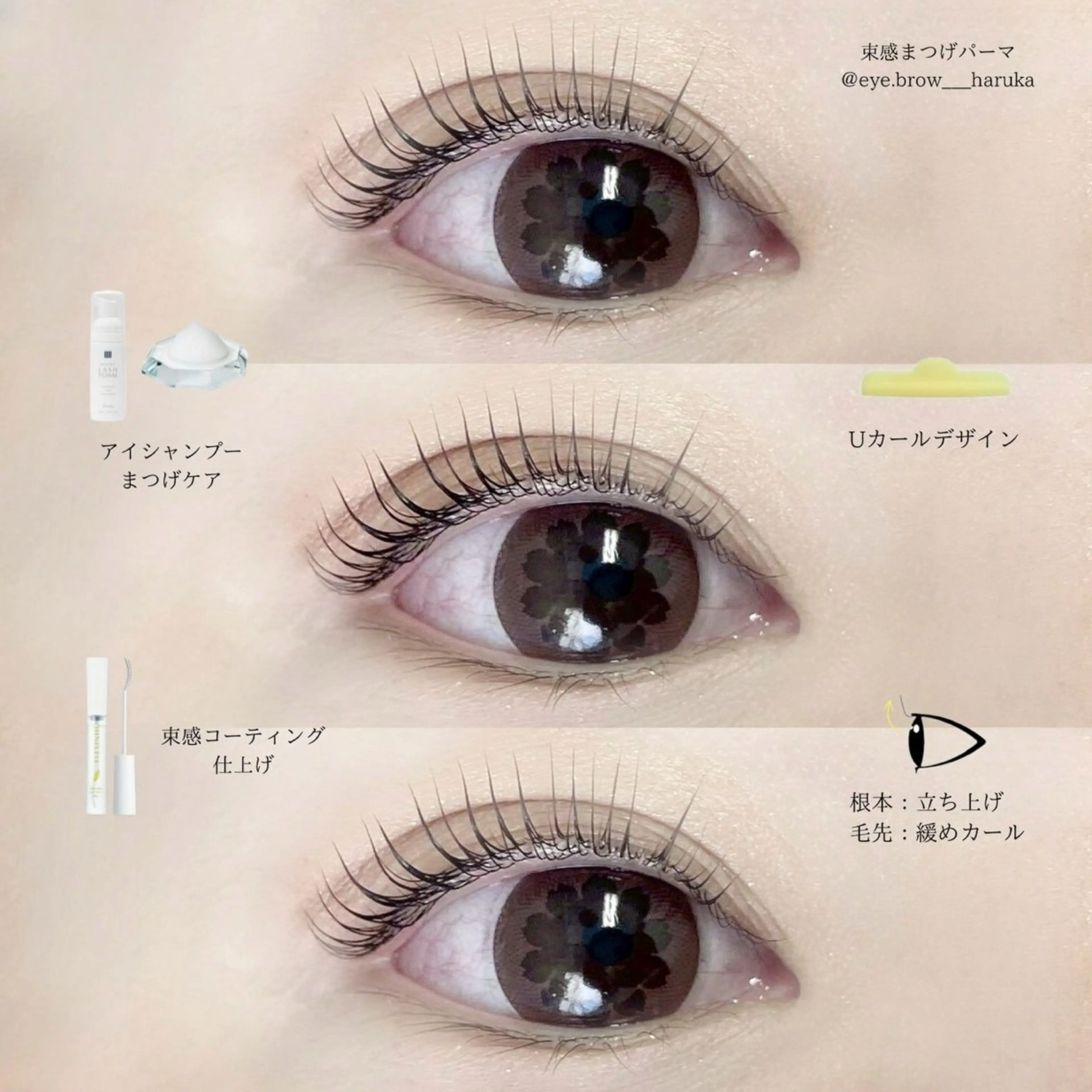 マツエク・マツパ ナチュラル まつげパーマ マツパ Annabeate 八王子店所属・eyelist harukaのエステ・リラクイメージ