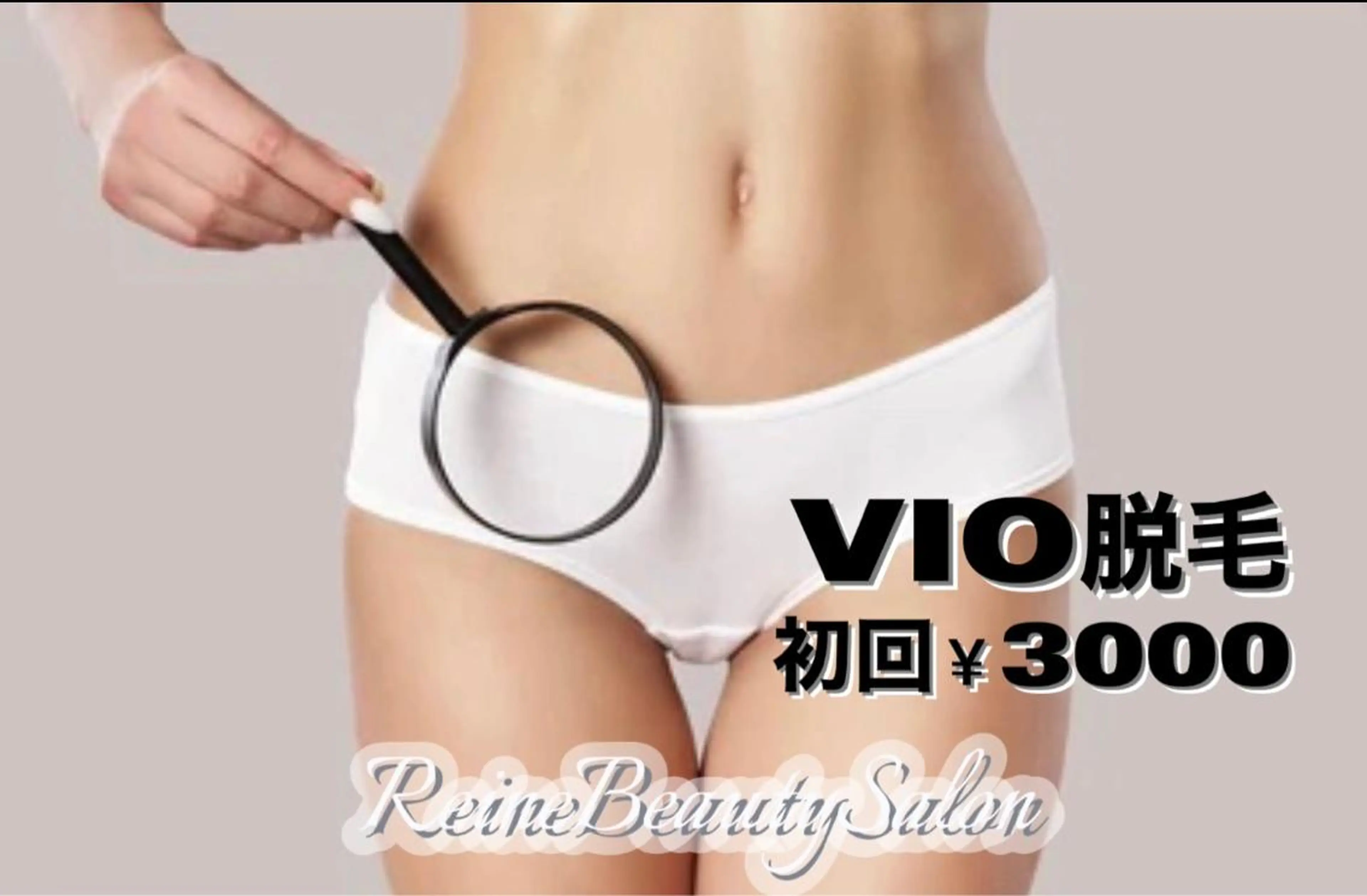 エステ Reine BeautySalon所属・毛穴/シミ肝斑/脱毛 横山梨里のエステ・リラクイメージ