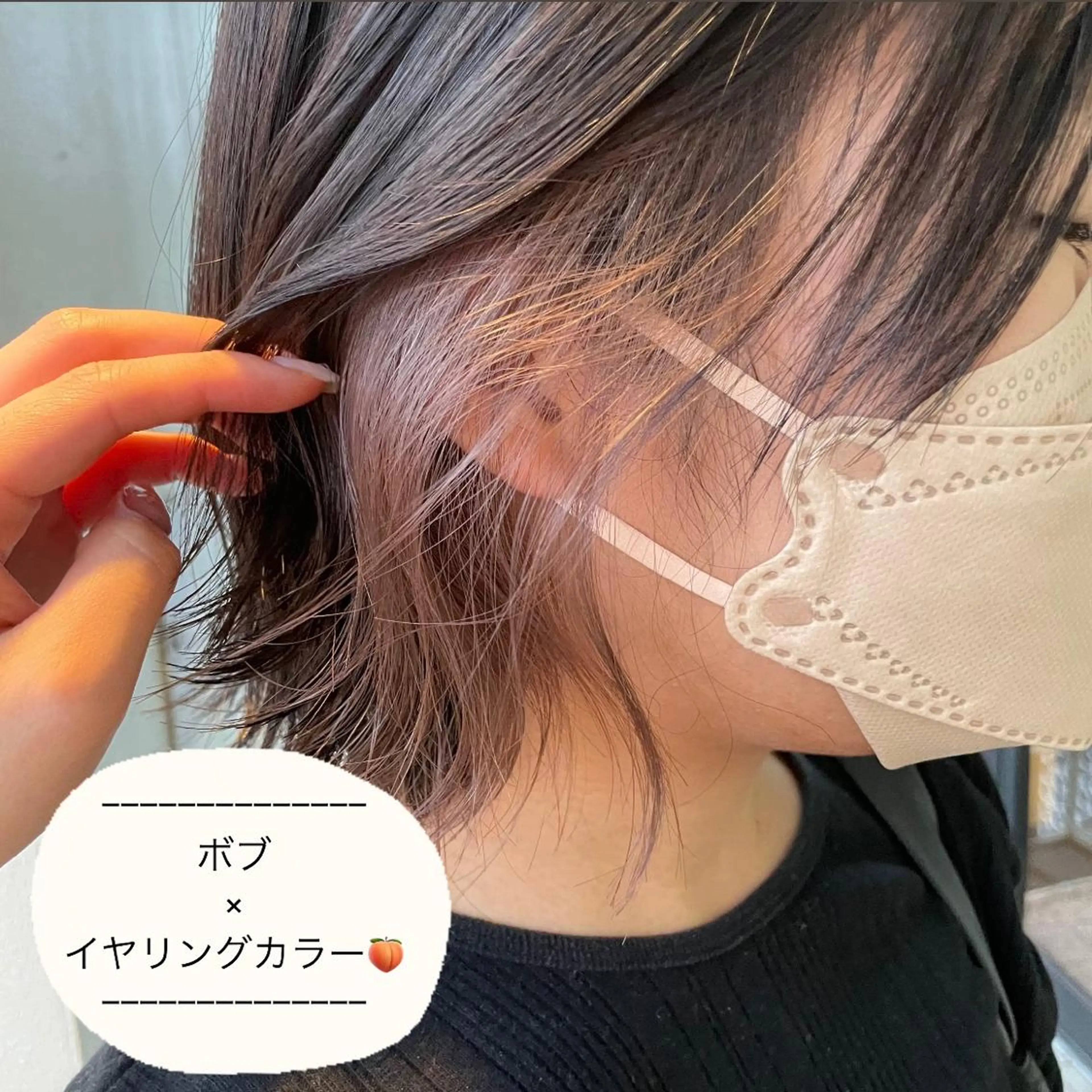 ミディアム カラー grace by happiness所属・艶髪/巻ける縮毛矯正 /髪質改善naoのヘアスタイル