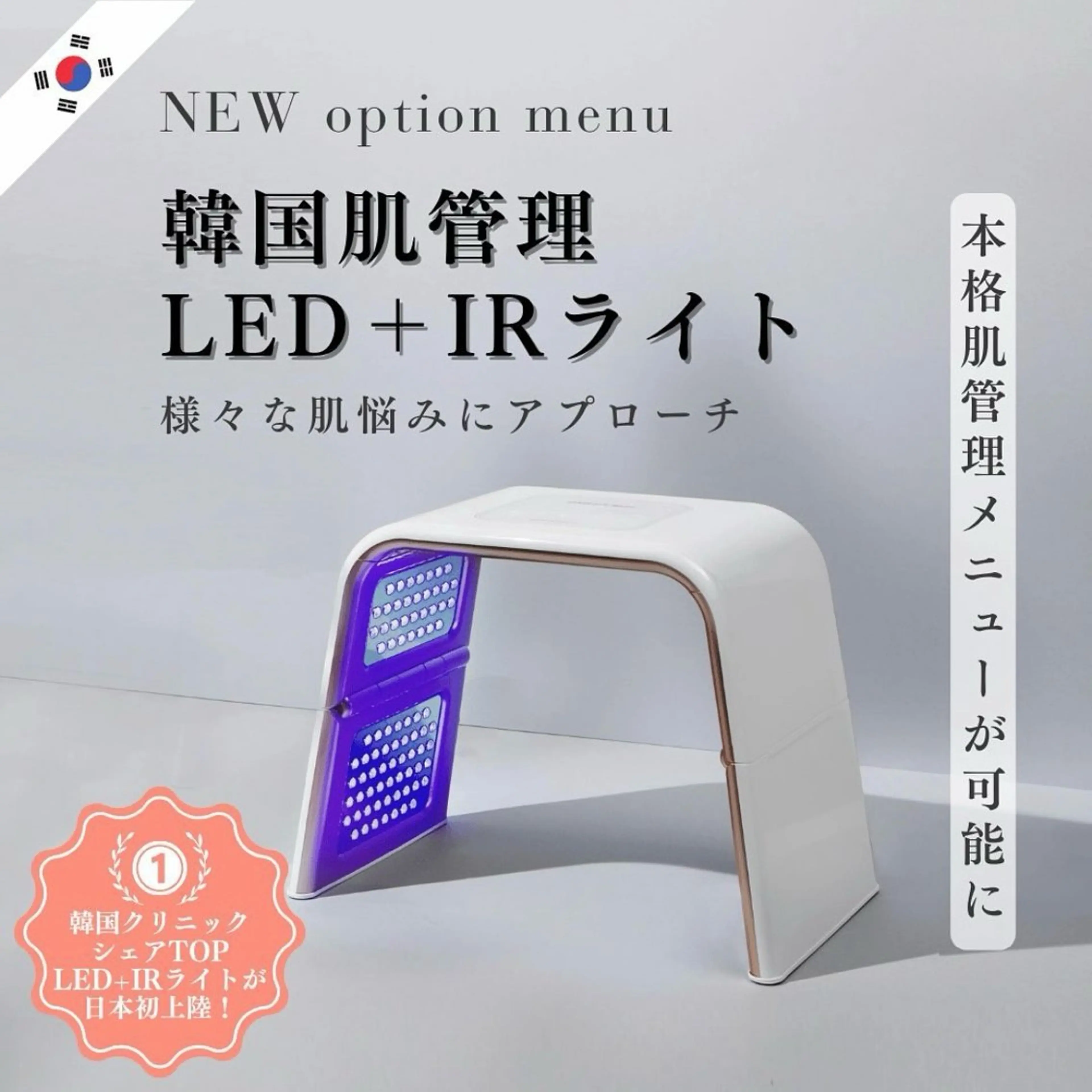 Hu.ruana AWANOのエステ・リラクイメージ