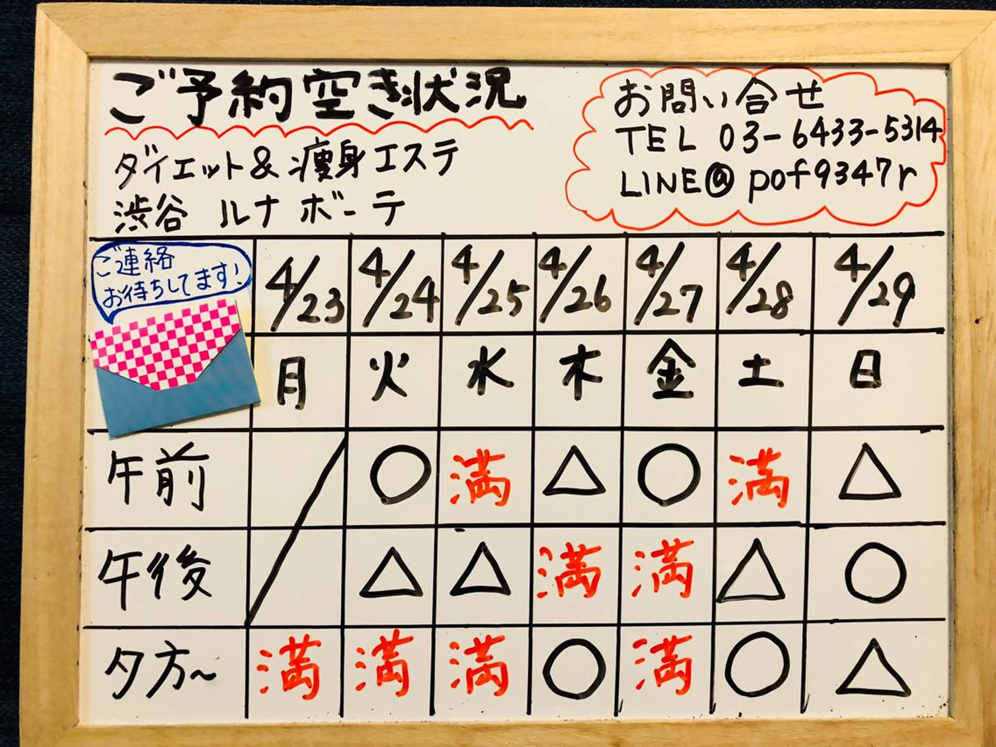 小尻・太もも痩せる エステルナボーテのエステ・リラクイメージ