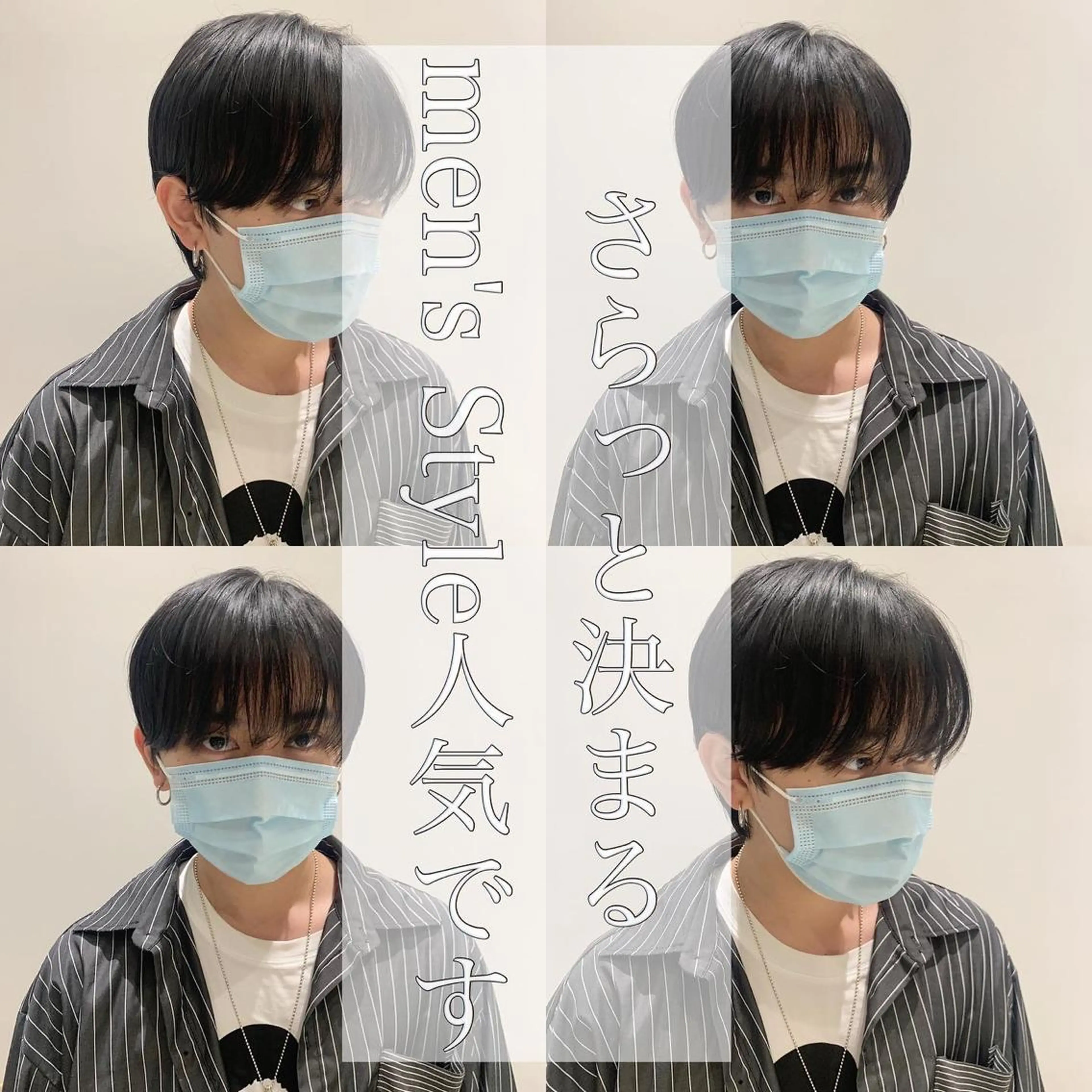 メンズ ARMONY表参道所属・韓国風専門 RYOのヘアスタイル