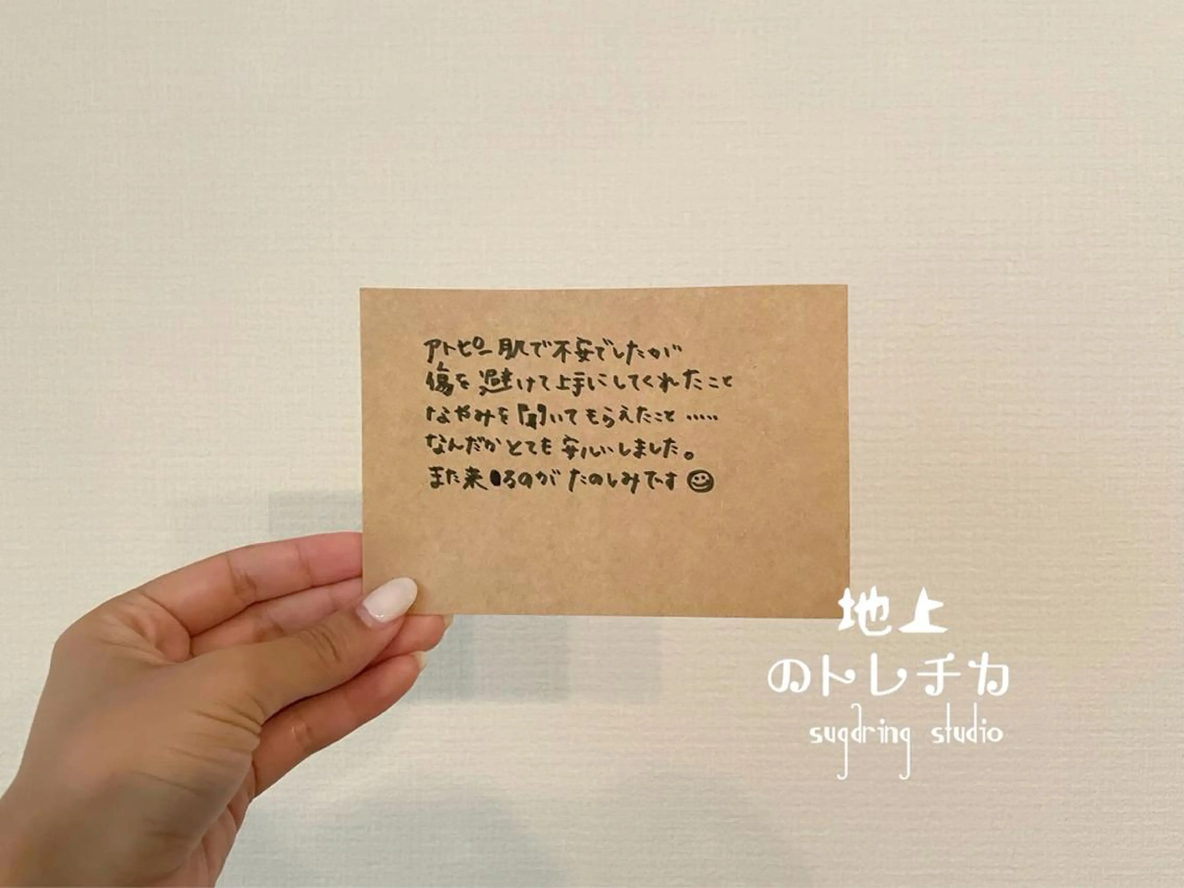 地上のトレチカ sugaringのエステ・リラクイメージ