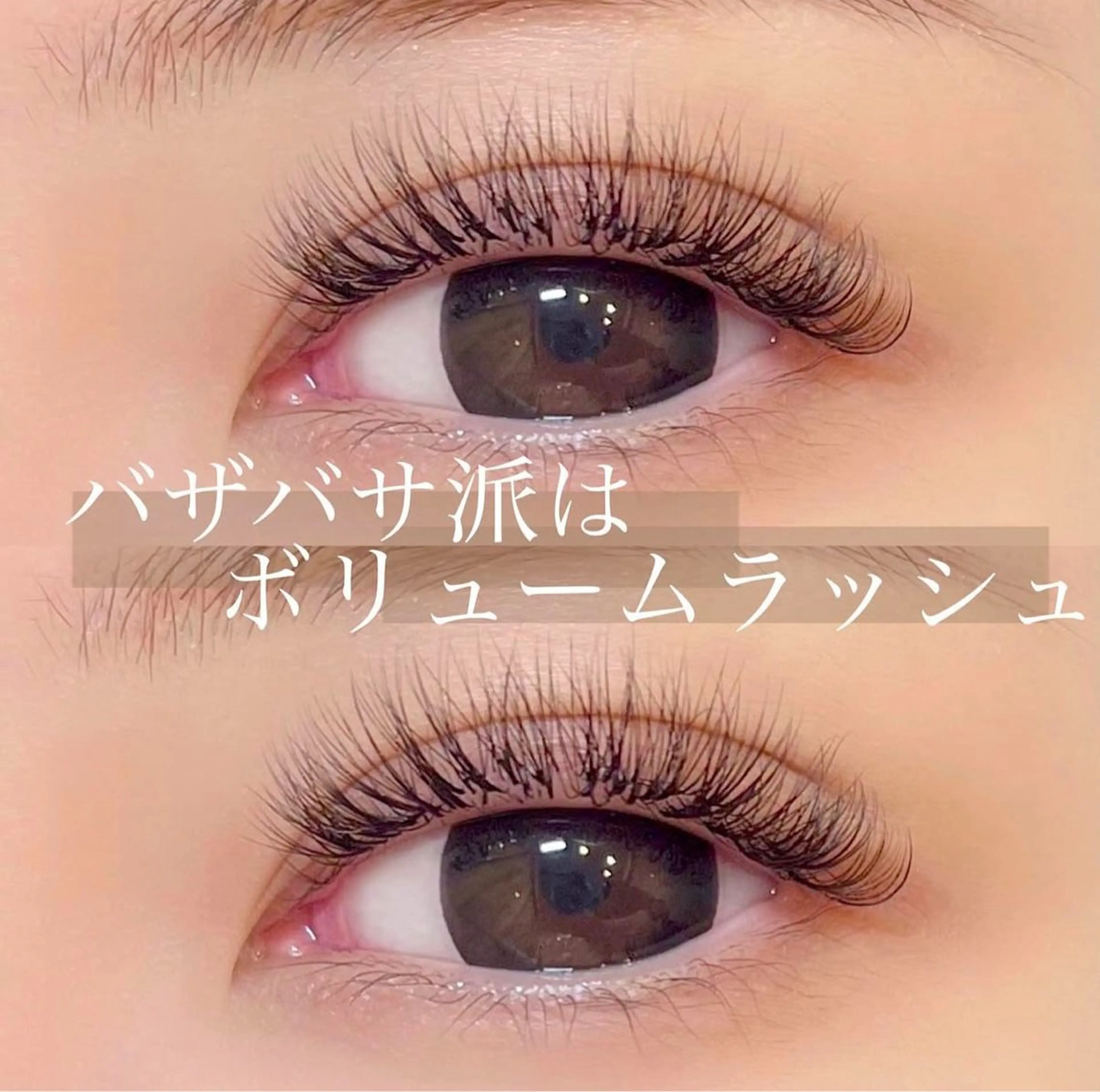 マツエク・マツパ 🪽 soyoのマツエク・マツパデザイン