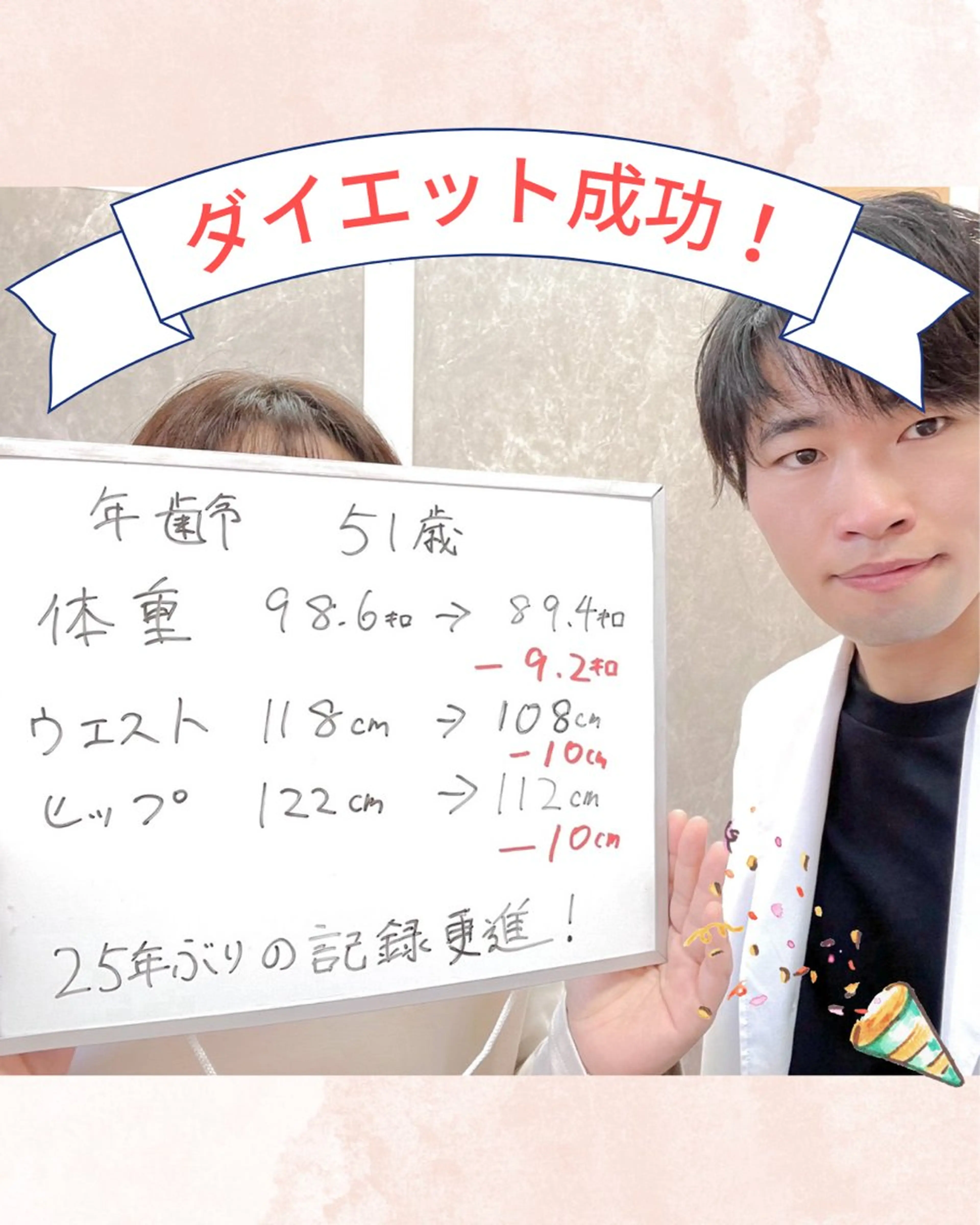 (3ヶ月で-9kg) 私にピッタリの痩せ方がわかるダイエットカウンセリング ¥10000→¥2980の写真