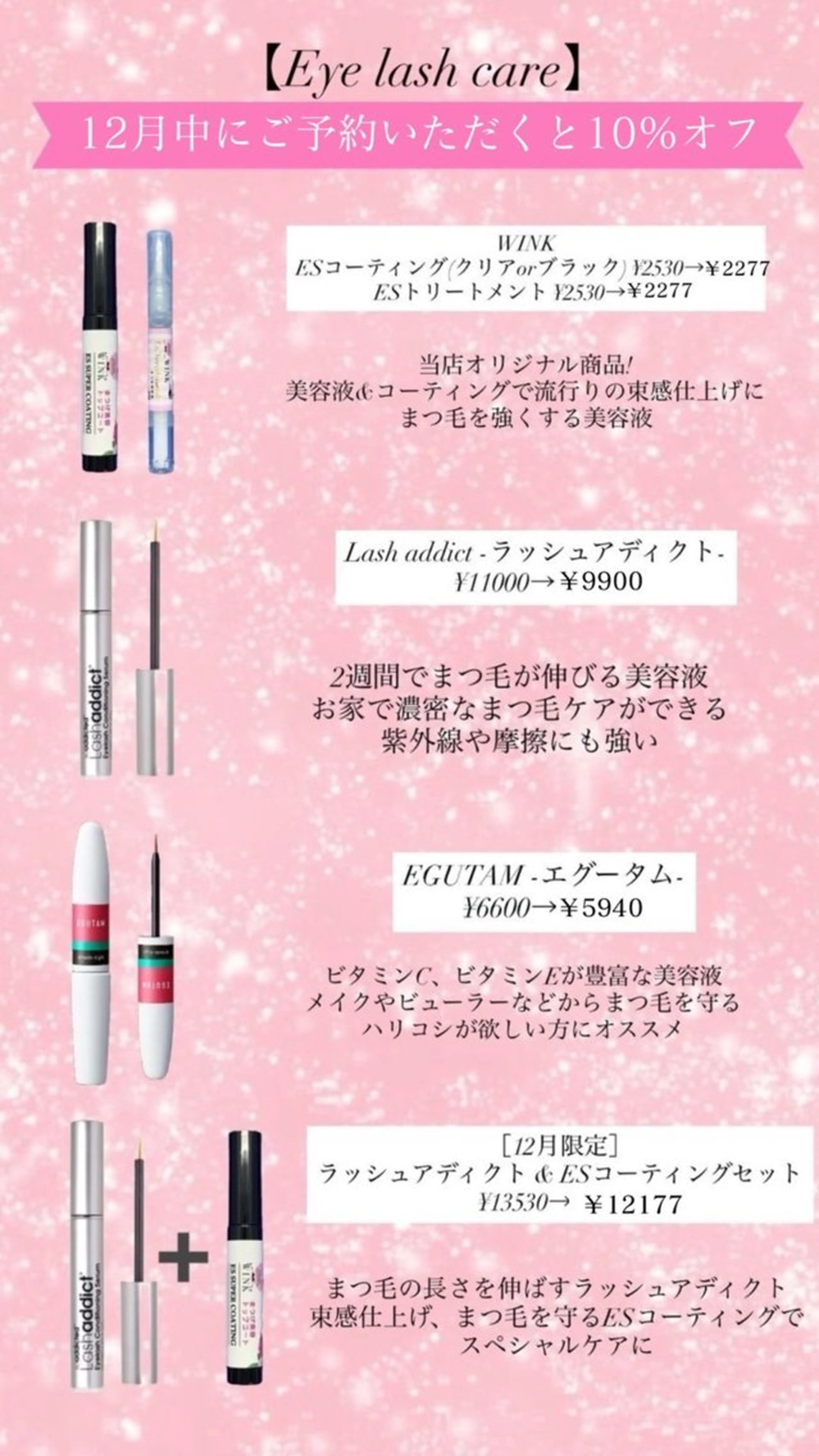 パーマ マツパ 💫束感まつげパーマ YUKA💫のマツエク・マツパデザイン