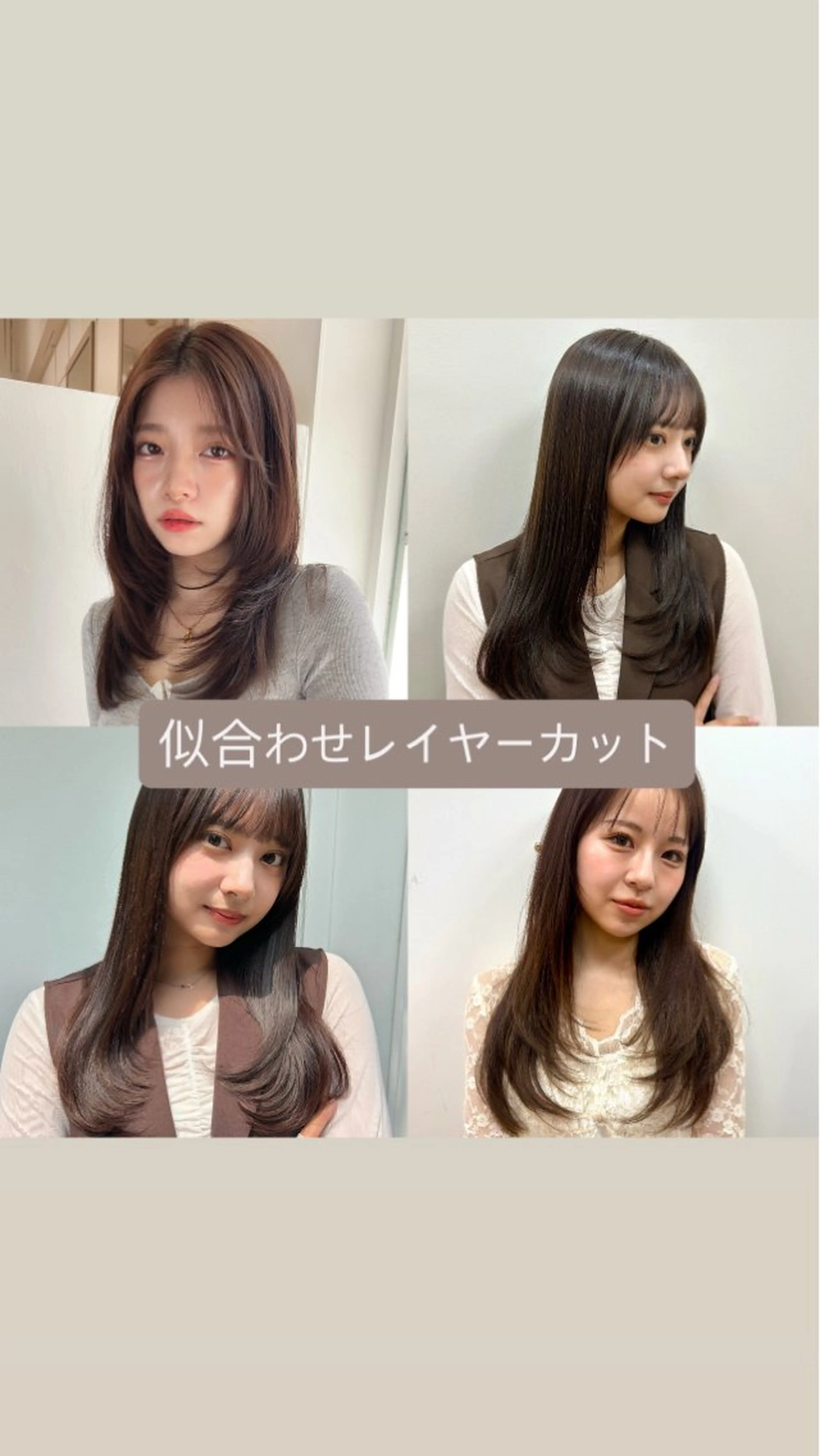 ロング レイヤーカット レイヤーカット/髪質 改善✨/藤田侑花のヘアスタイル