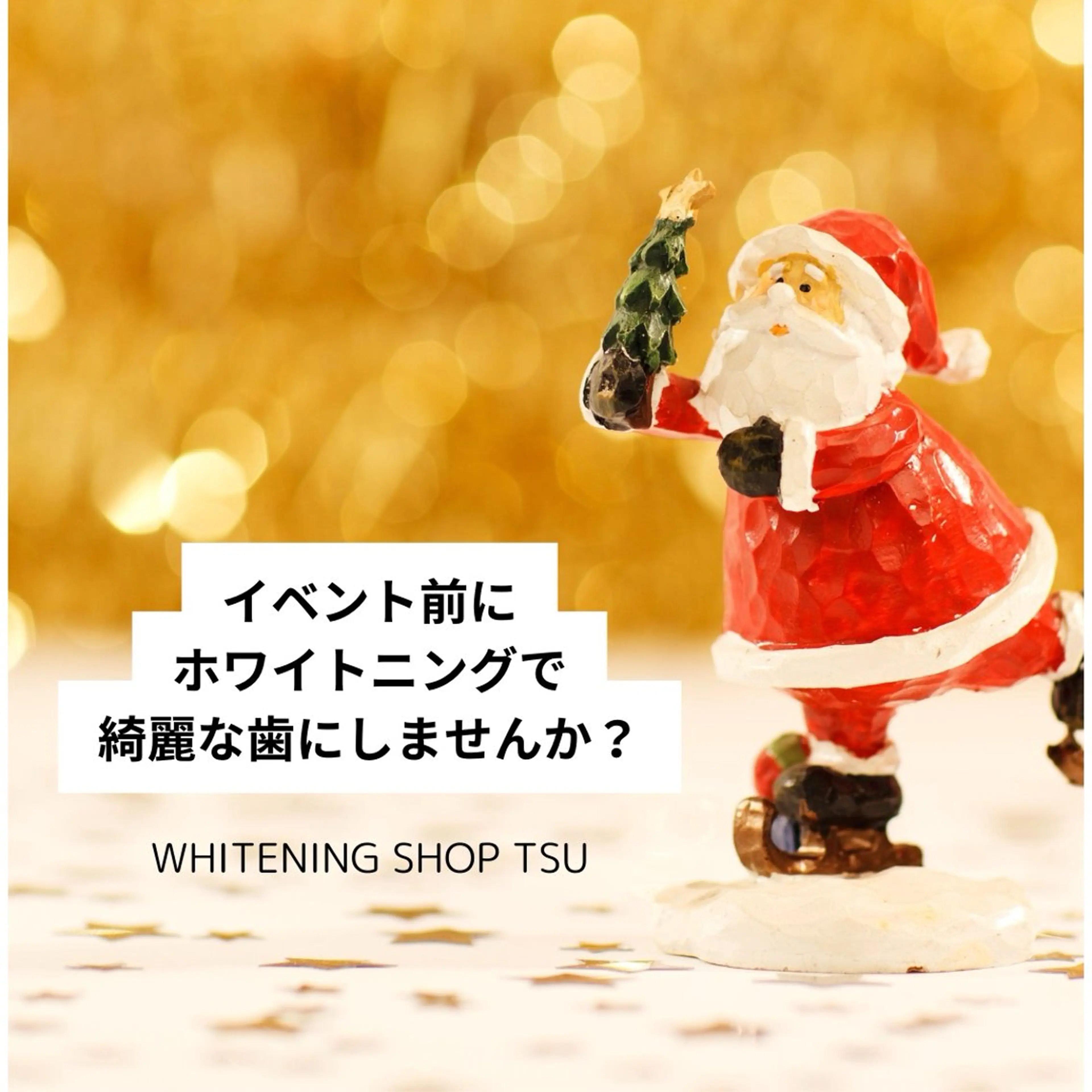 ホワイトニングショップ津店所属・ホワイトニング ショップ津店のその他イメージ