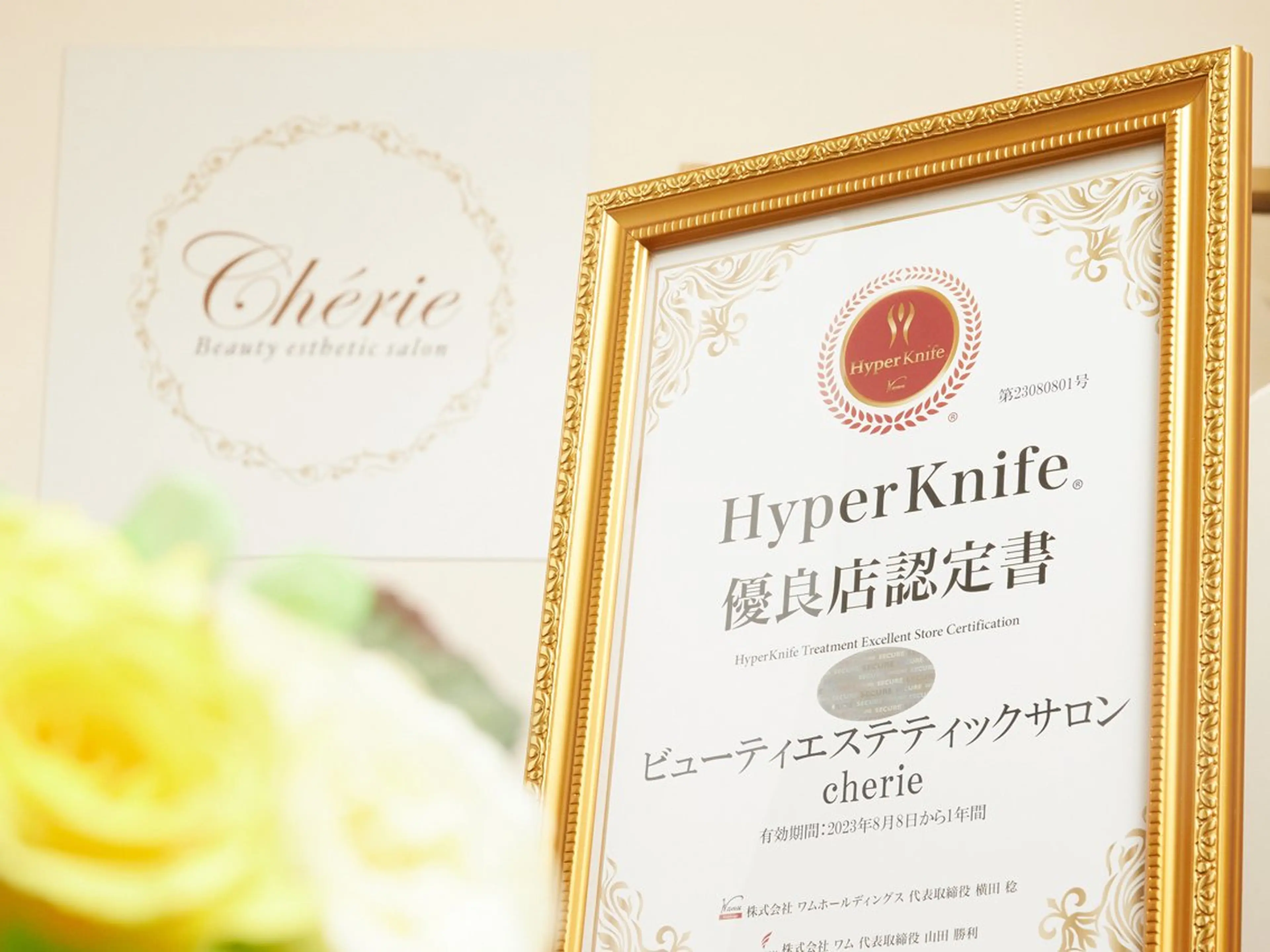 cherie所属・cherie  痩身 肌質改善 脱毛のエステ・リラクイメージ