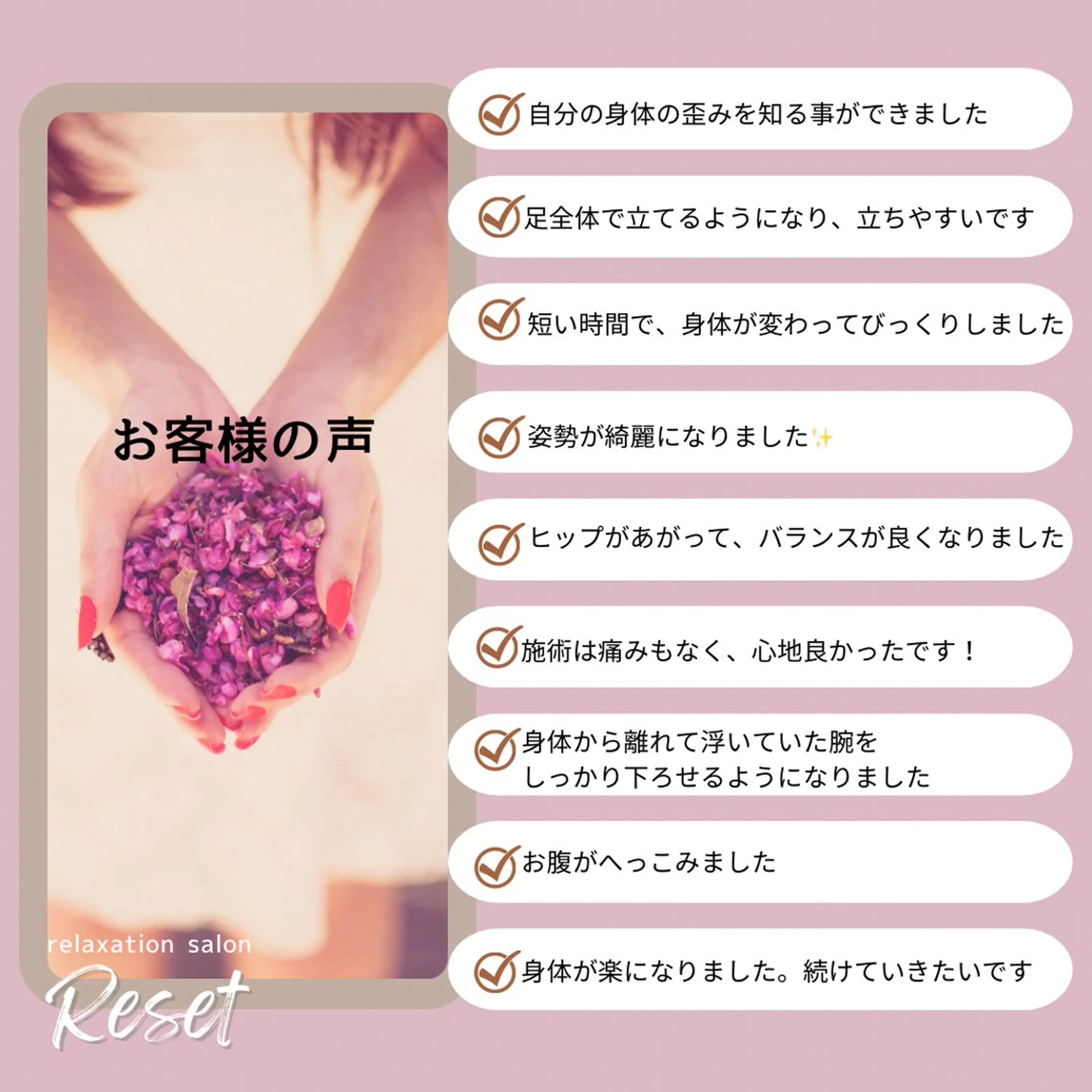 ボディケア/リラク Resetのエステ・リラクイメージ