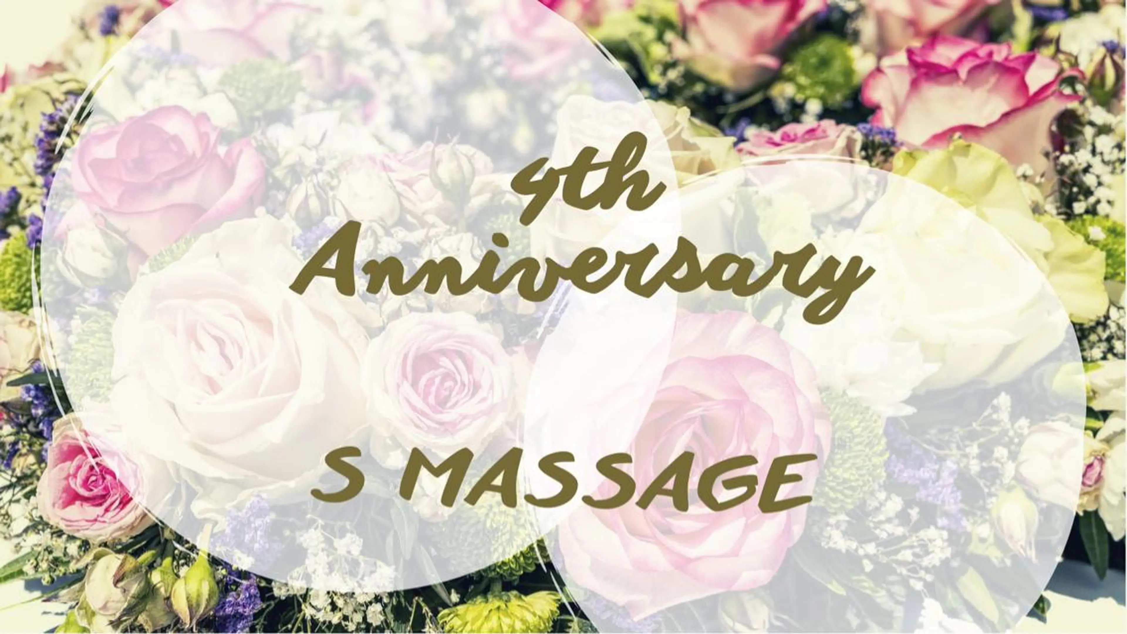 S MASSAGE 今村のエステ・リラクイメージ