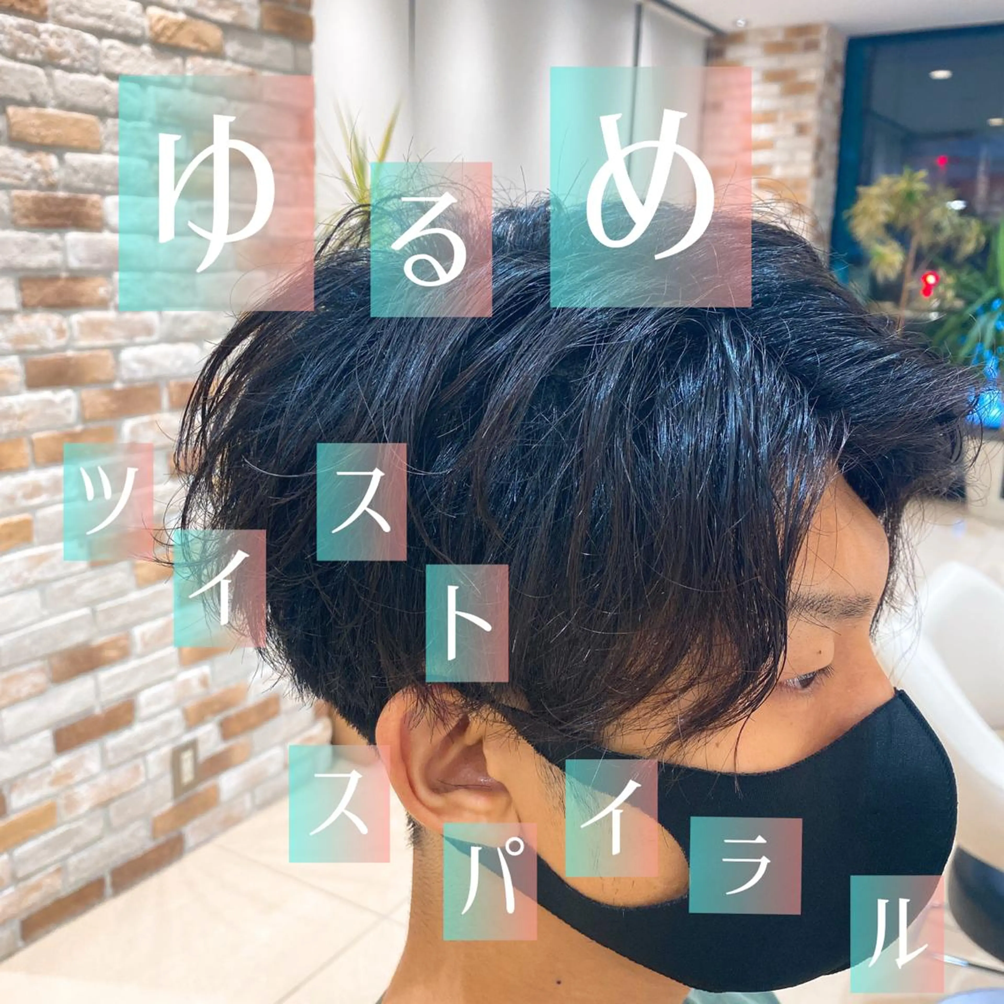 メンズ カット パーマ 内野 光葉のヘアスタイル