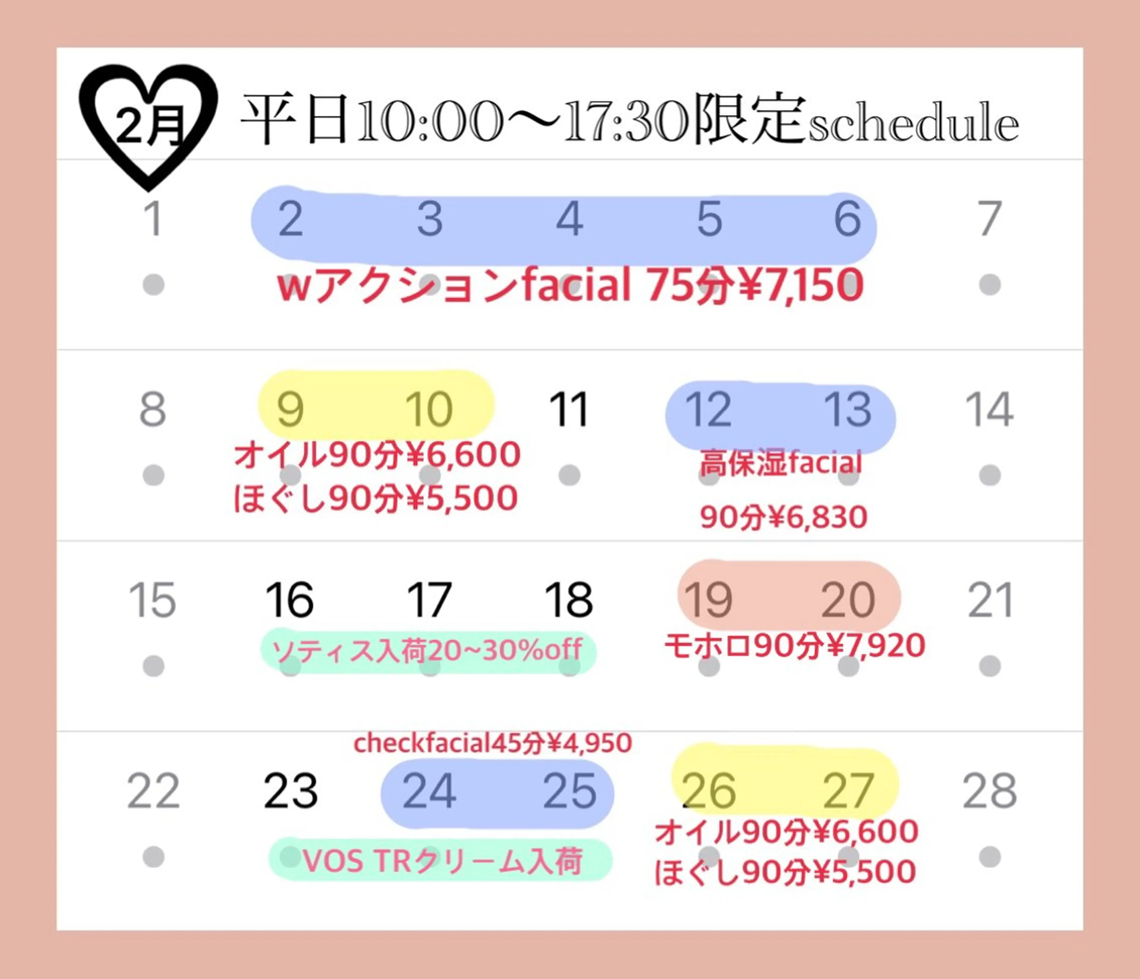 ✨2月平日10:00~17:30限定✨ボディケア90分の写真