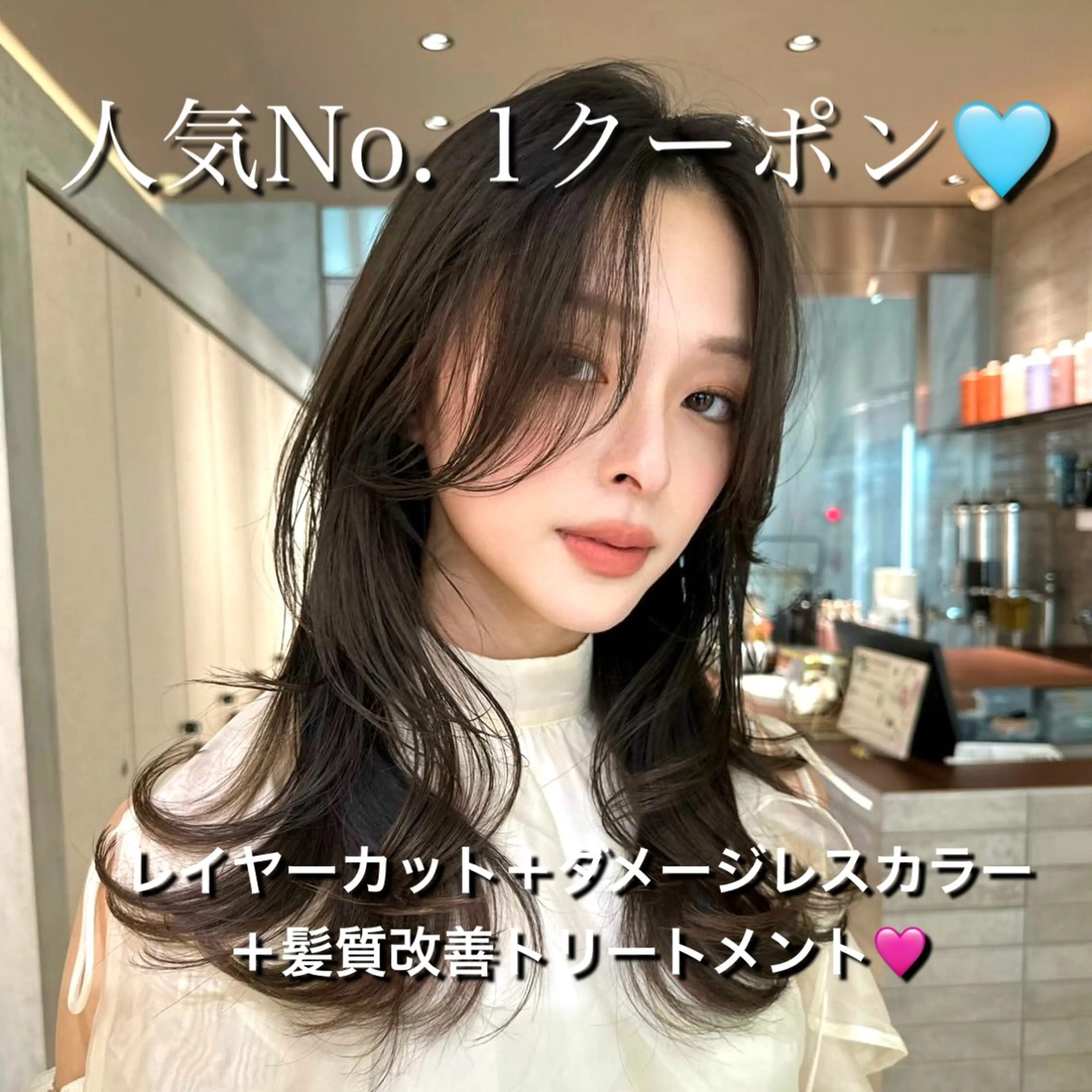 【🉐人気ＮＯ.1🩵minimoSALE🉐】全体カット➕透明感ケアカラー➕内部補修トリートメントの写真