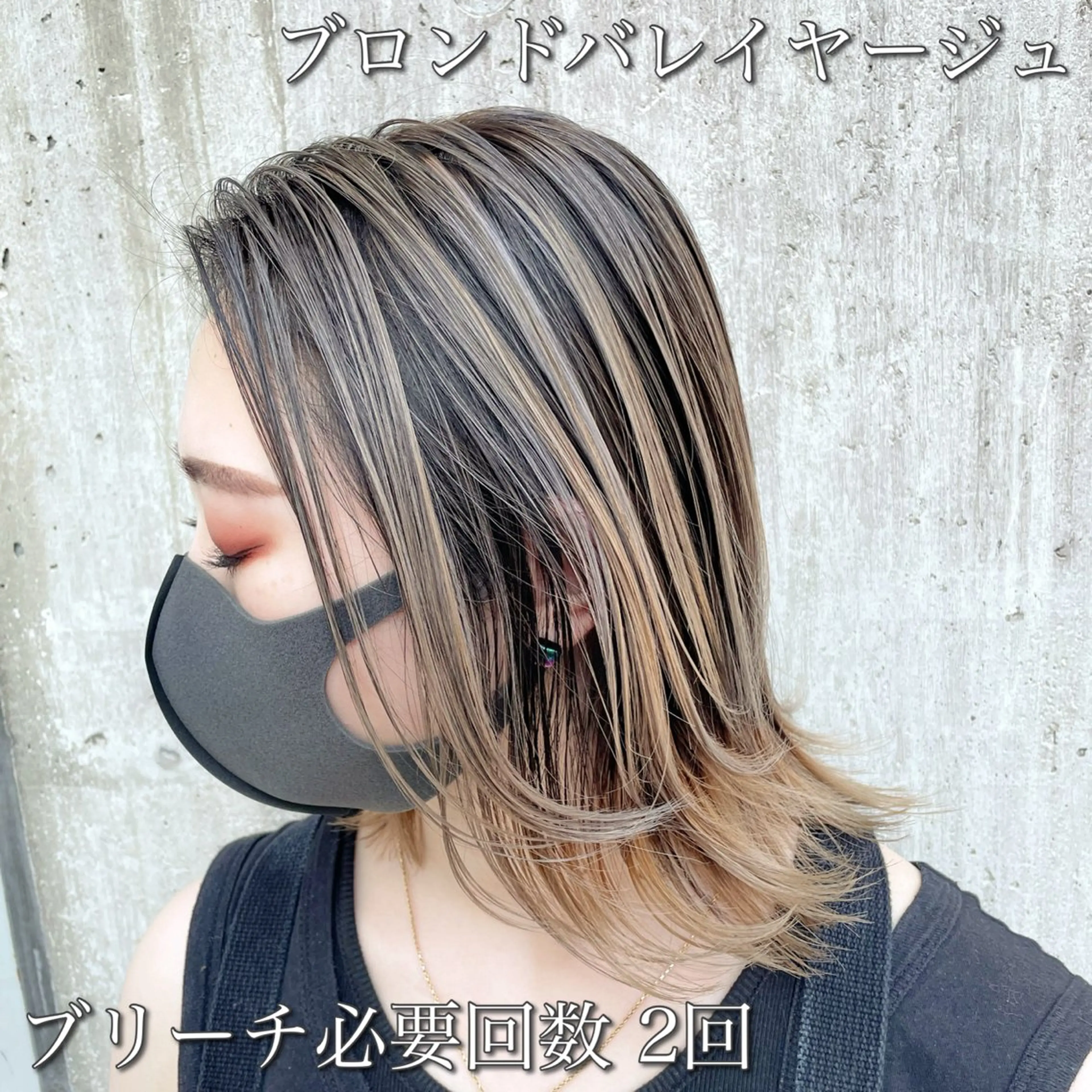 ショート カラー バレイヤージュ レイヤーカット L.O.GKINSHICHO所属・シールエクステ☀️ L.O.G村岡健一のヘアスタイル