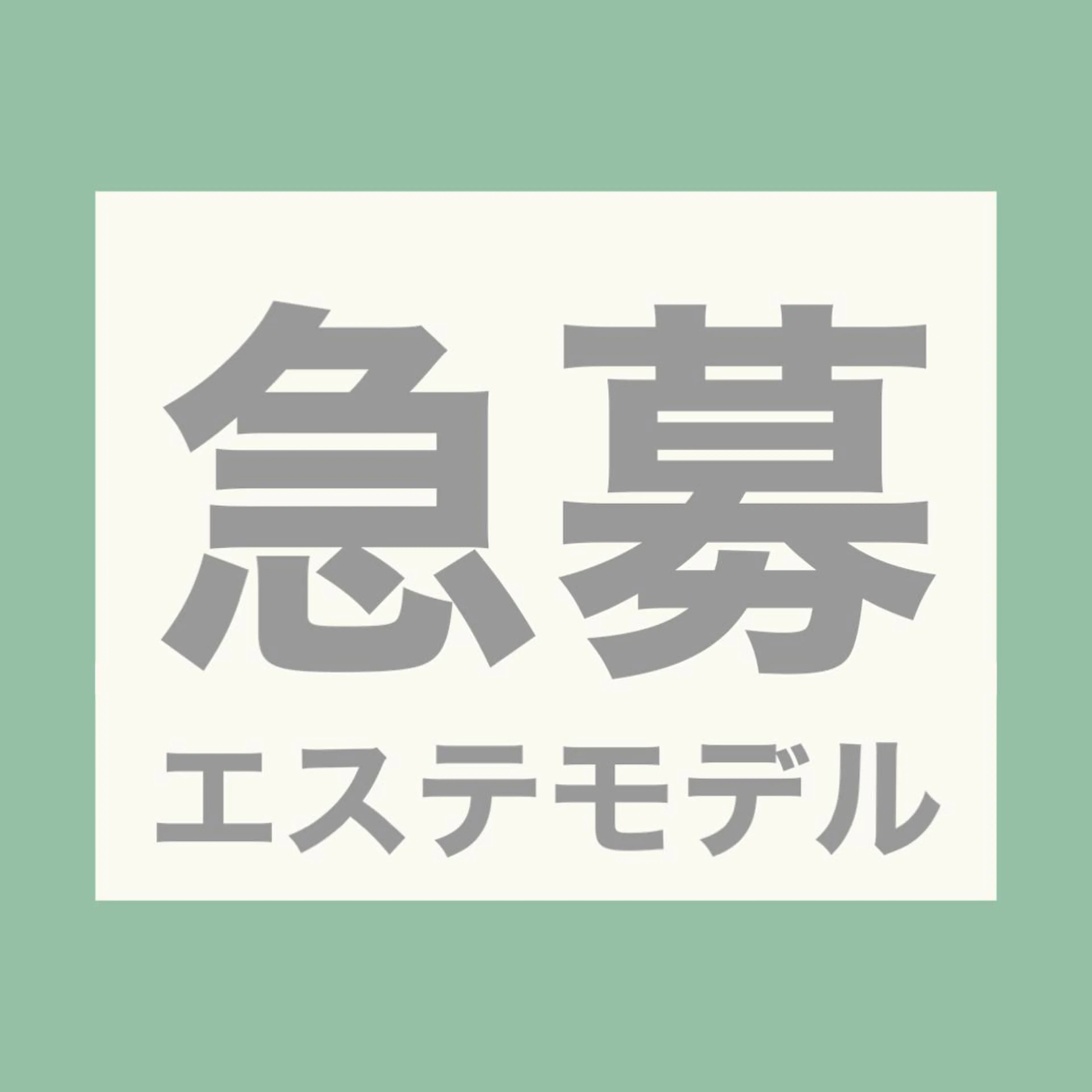 beauty salon  epのエステ・リラクイメージ