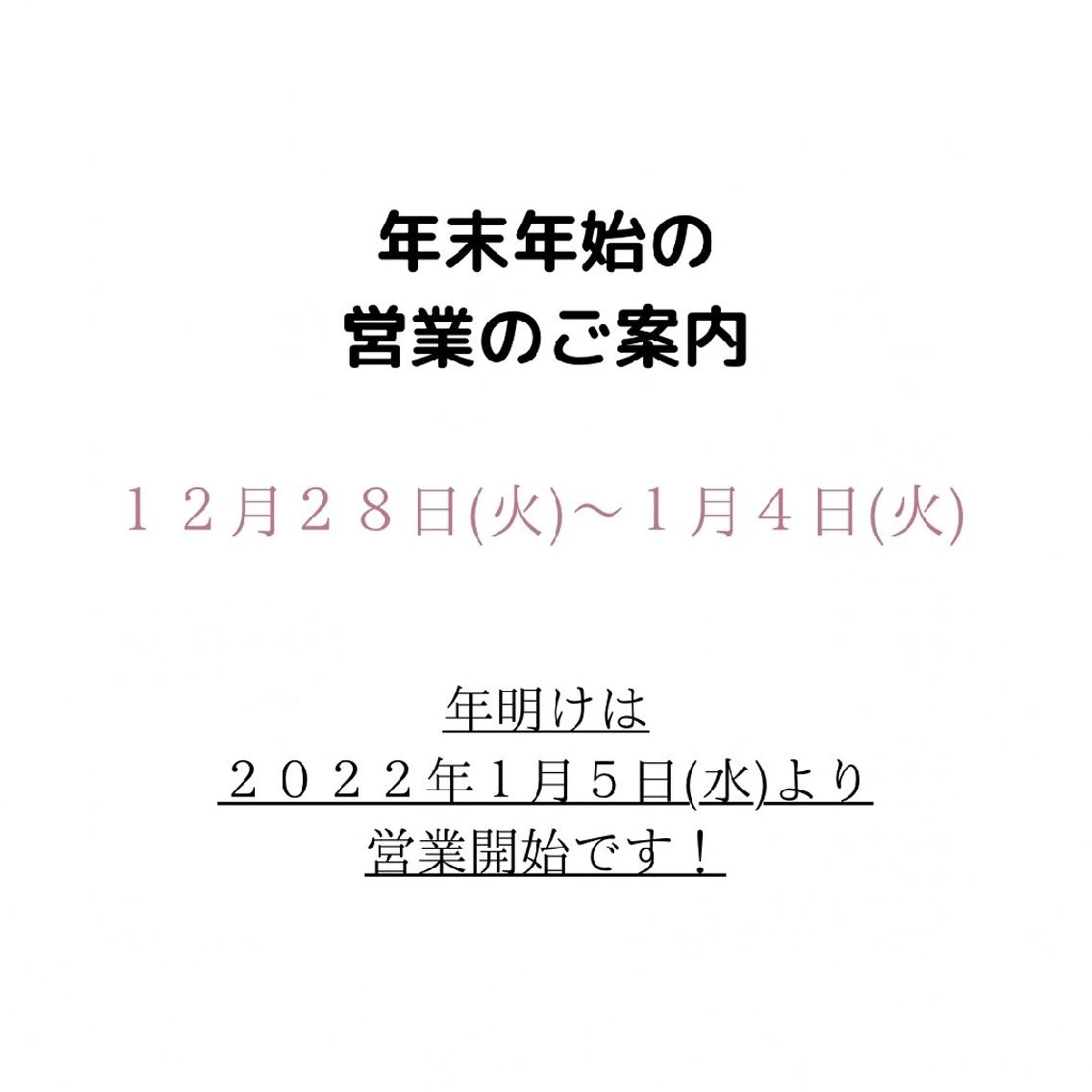 POLA  Miu岸辺店所属・POLA Miu岸辺のエステ・リラクイメージ