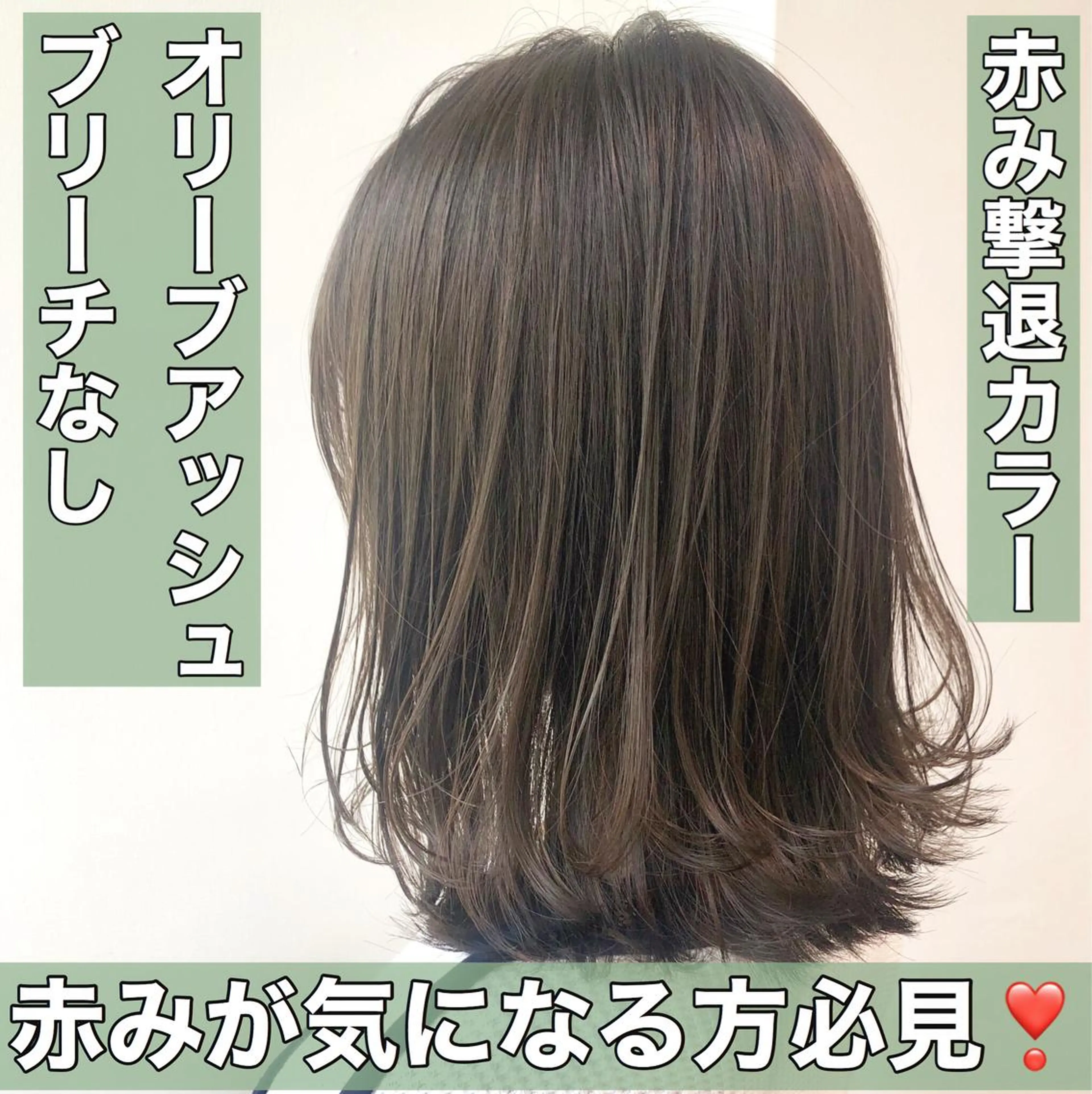 ミディアム カラー GO TODAY SHAIRE SALON原宿vita店舗所属・🩷完全マンツーマン 💖ASAHIのヘアスタイル