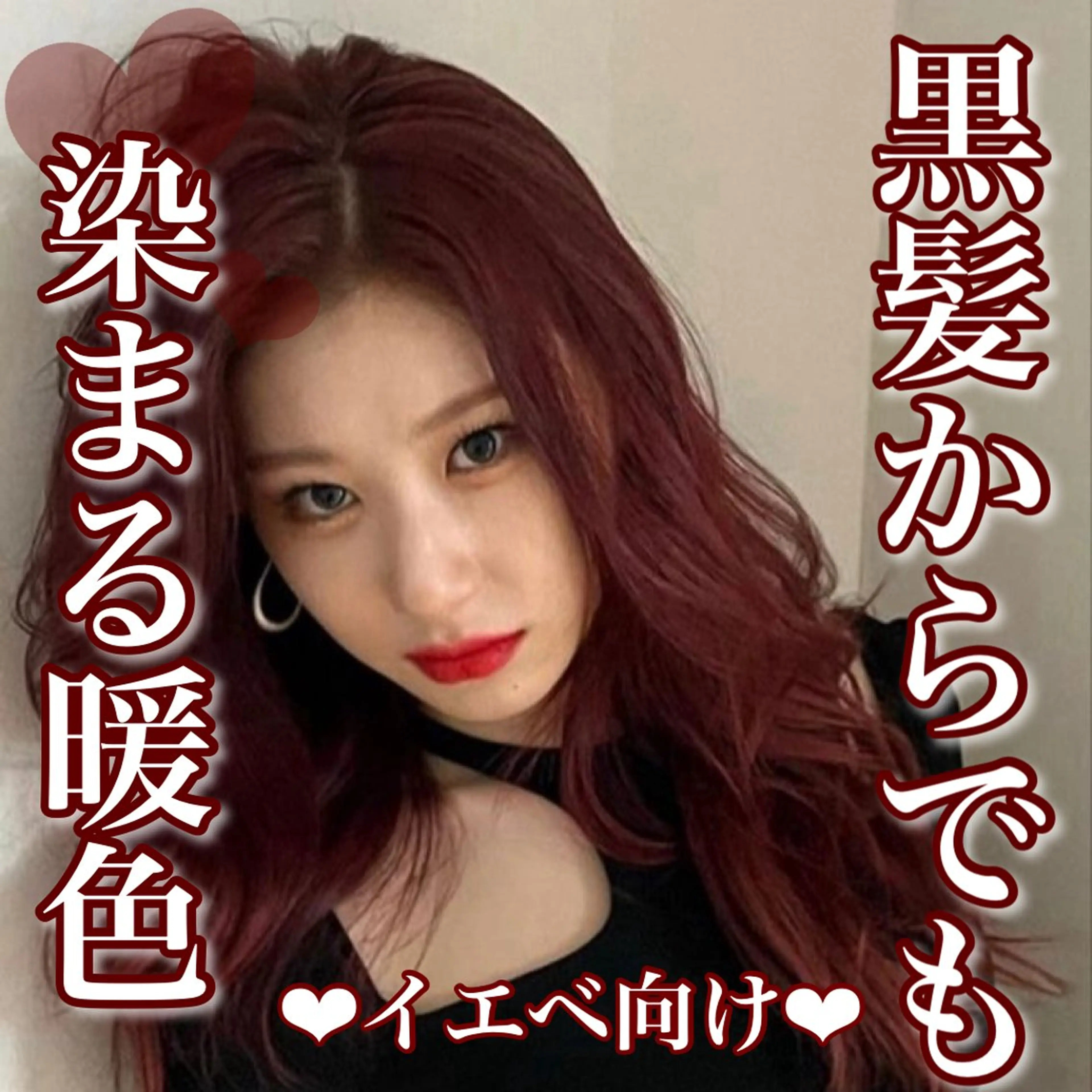 カラー ヘアカラー ブリーチなしの達人 🇰🇷KAITOのヘアスタイル