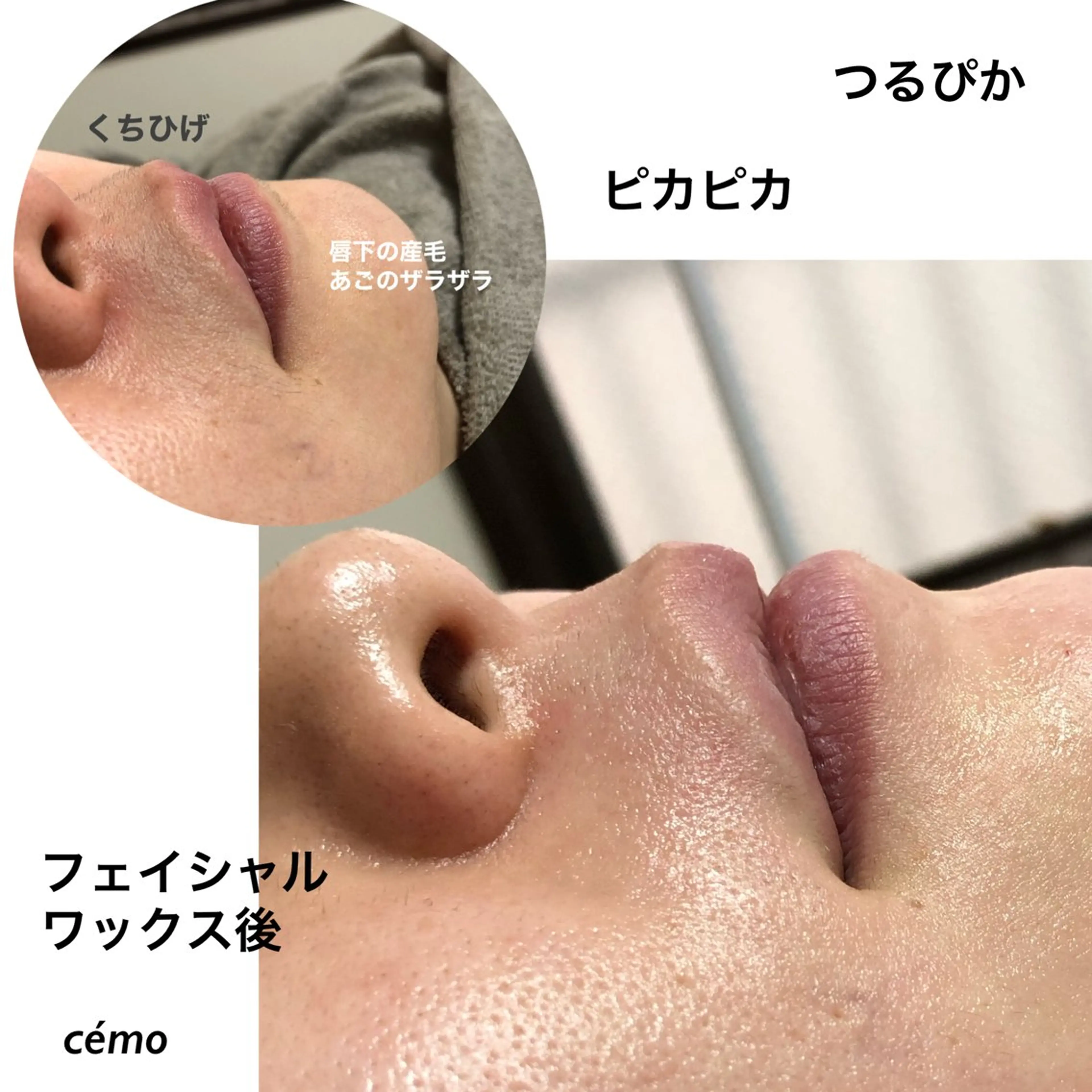 cémo~セモ~所属・オーダーメイド眉毛& フェイシャルワックスの眉毛・アイブロウイメージ