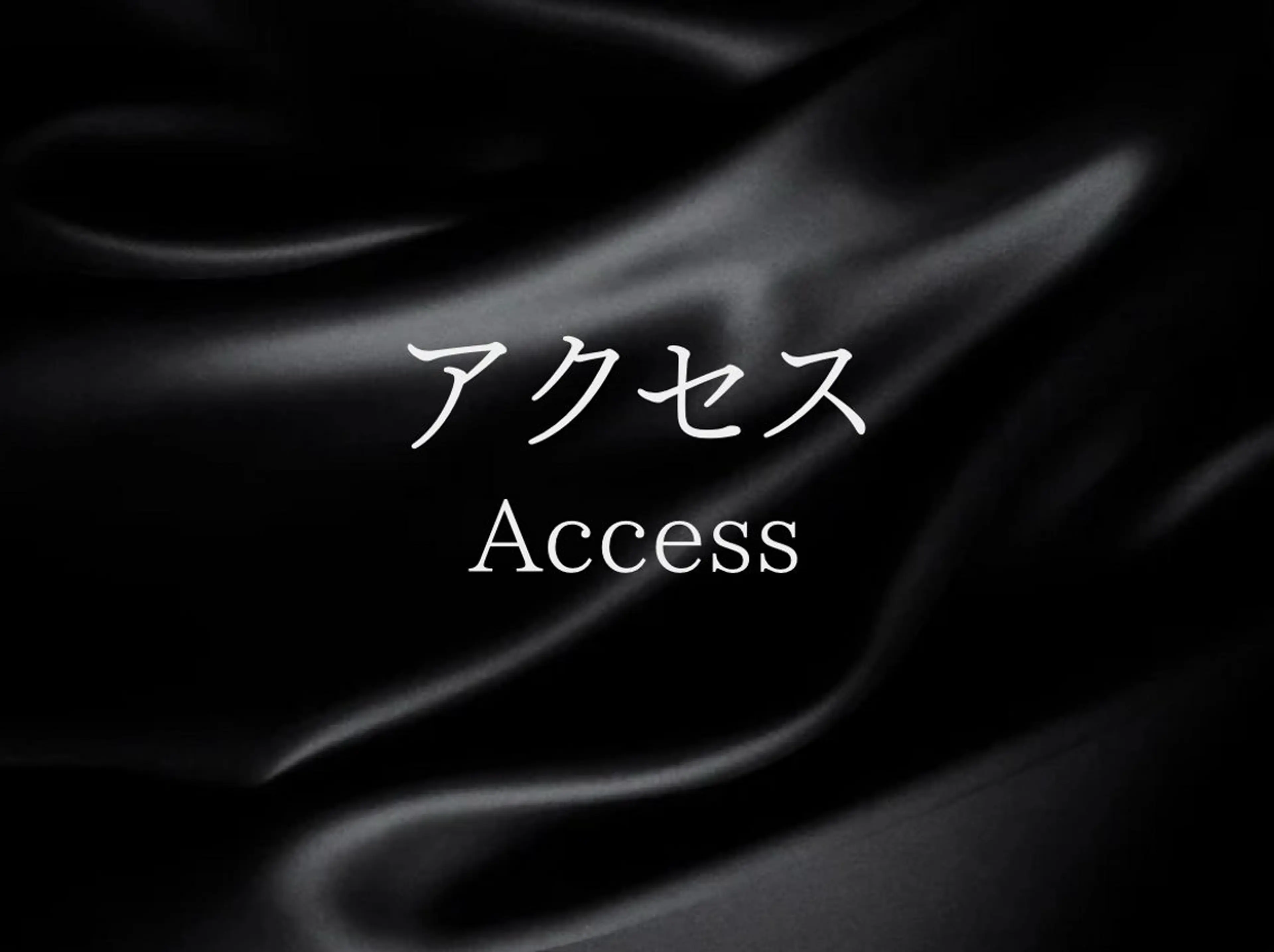 ダイエット整体師 嶋田のエステ・リラクイメージ