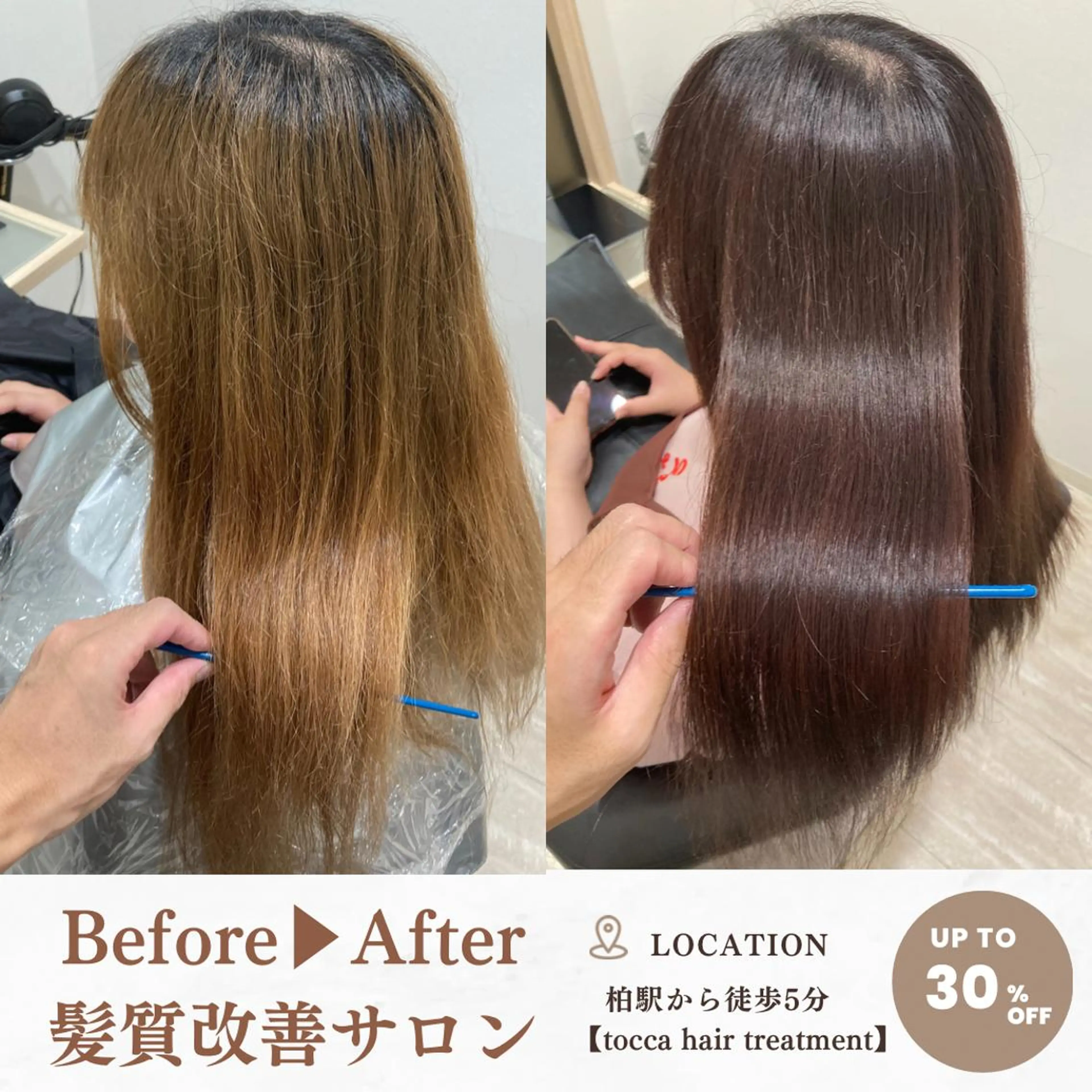ロング カラー 柏駅前/ 髪質改善/ 半個室/hikaruのヘアスタイル
