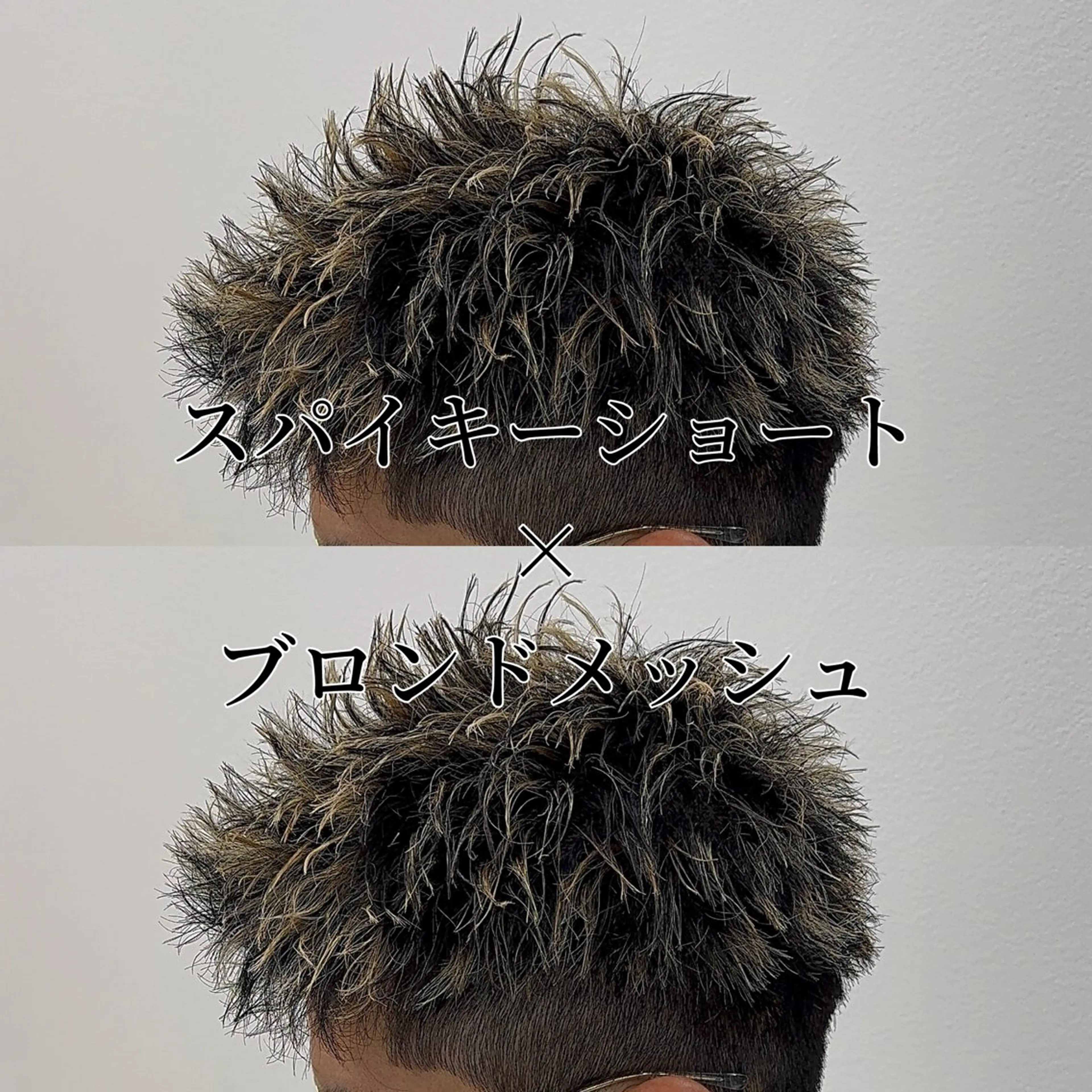 カラー メンズ メンズメッシュ ブロンド メッシュ CODE.LINE 戸田公園店所属・西部 直樹のヘアスタイル