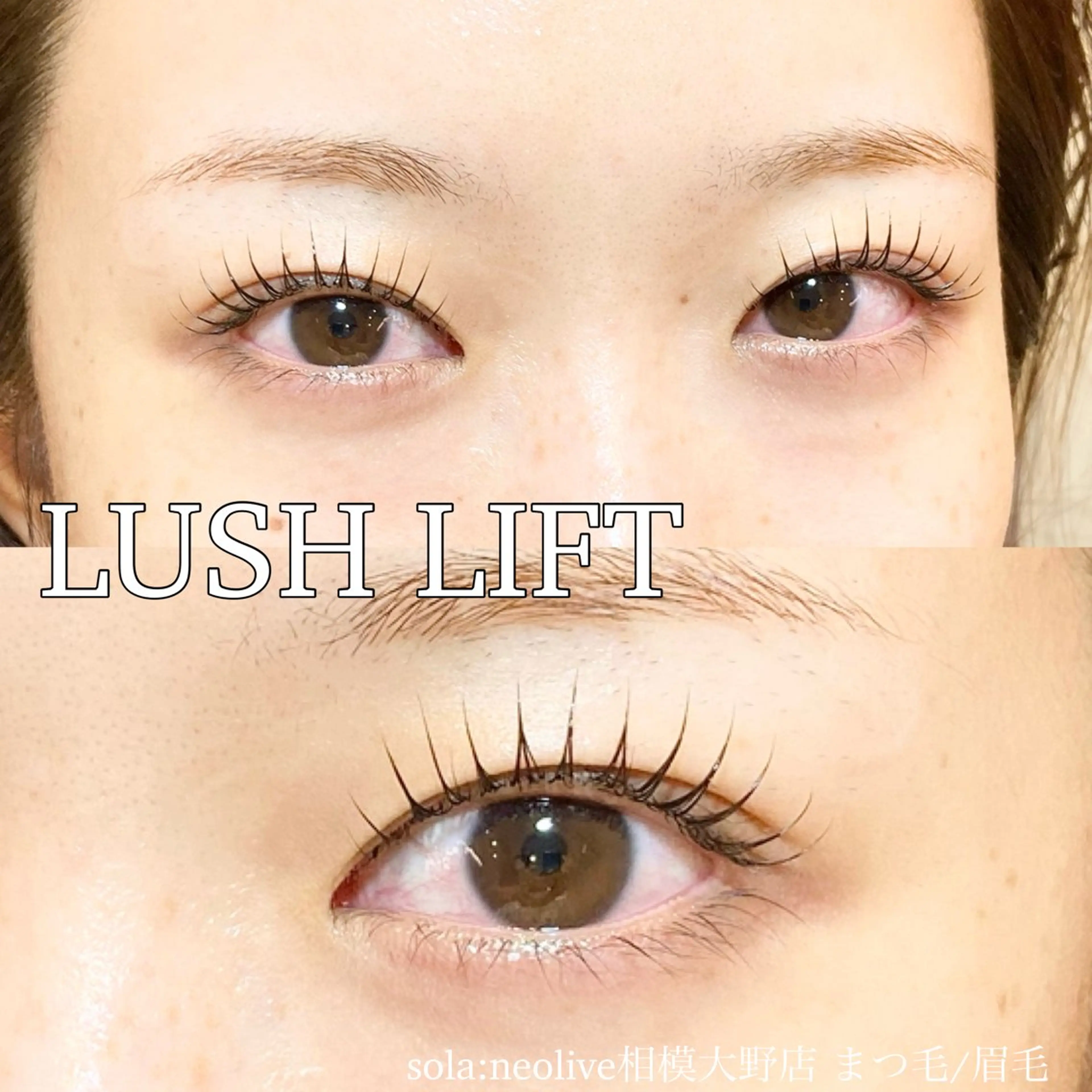 マツエク・マツパ パリジェンヌラッシュリフト sola: neolive出沼のマツエク・マツパデザイン