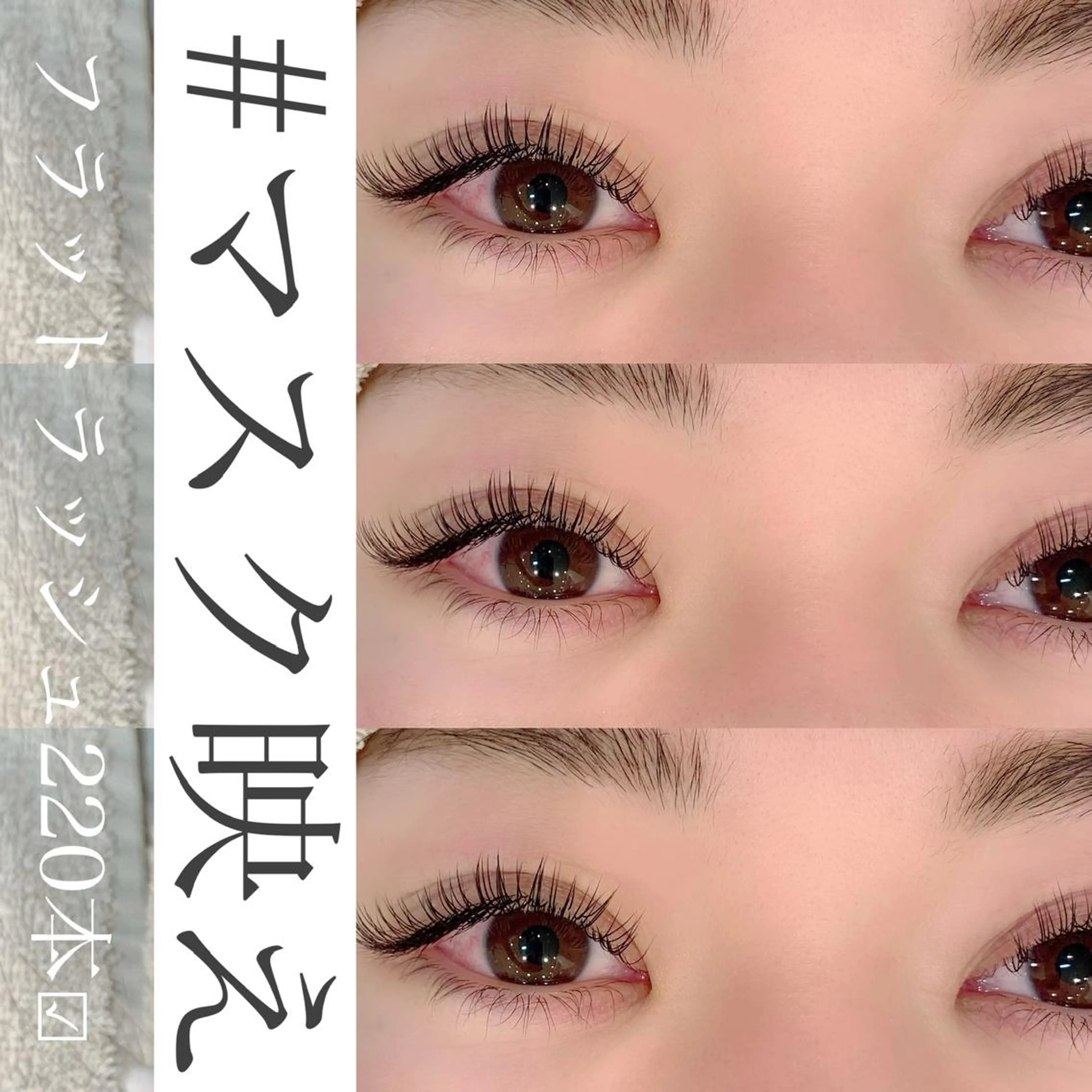 マツエク・マツパ misaki mのマツエク・マツパデザイン