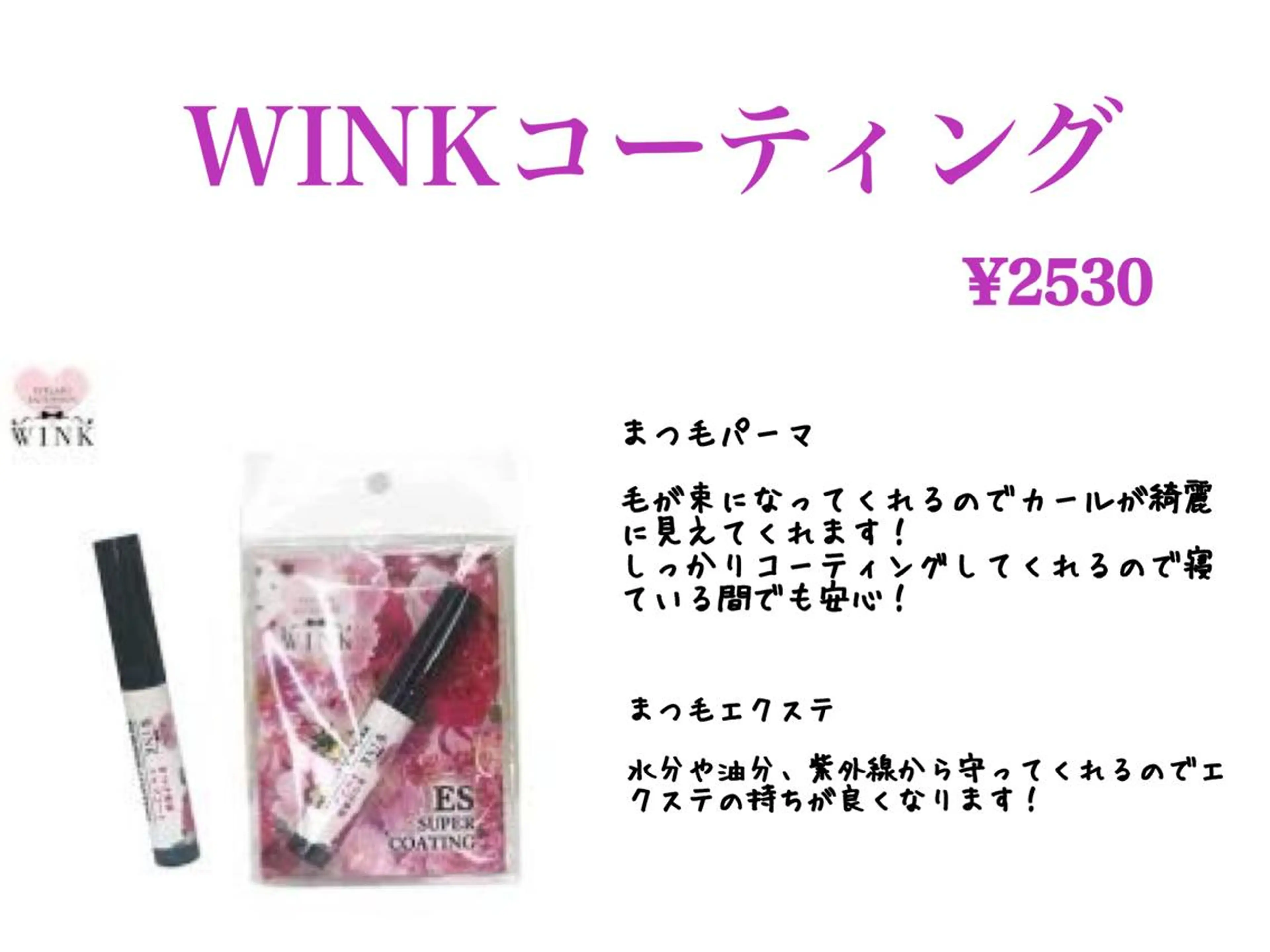 マツエク・マツパ melca. Amiのマツエク・マツパデザイン