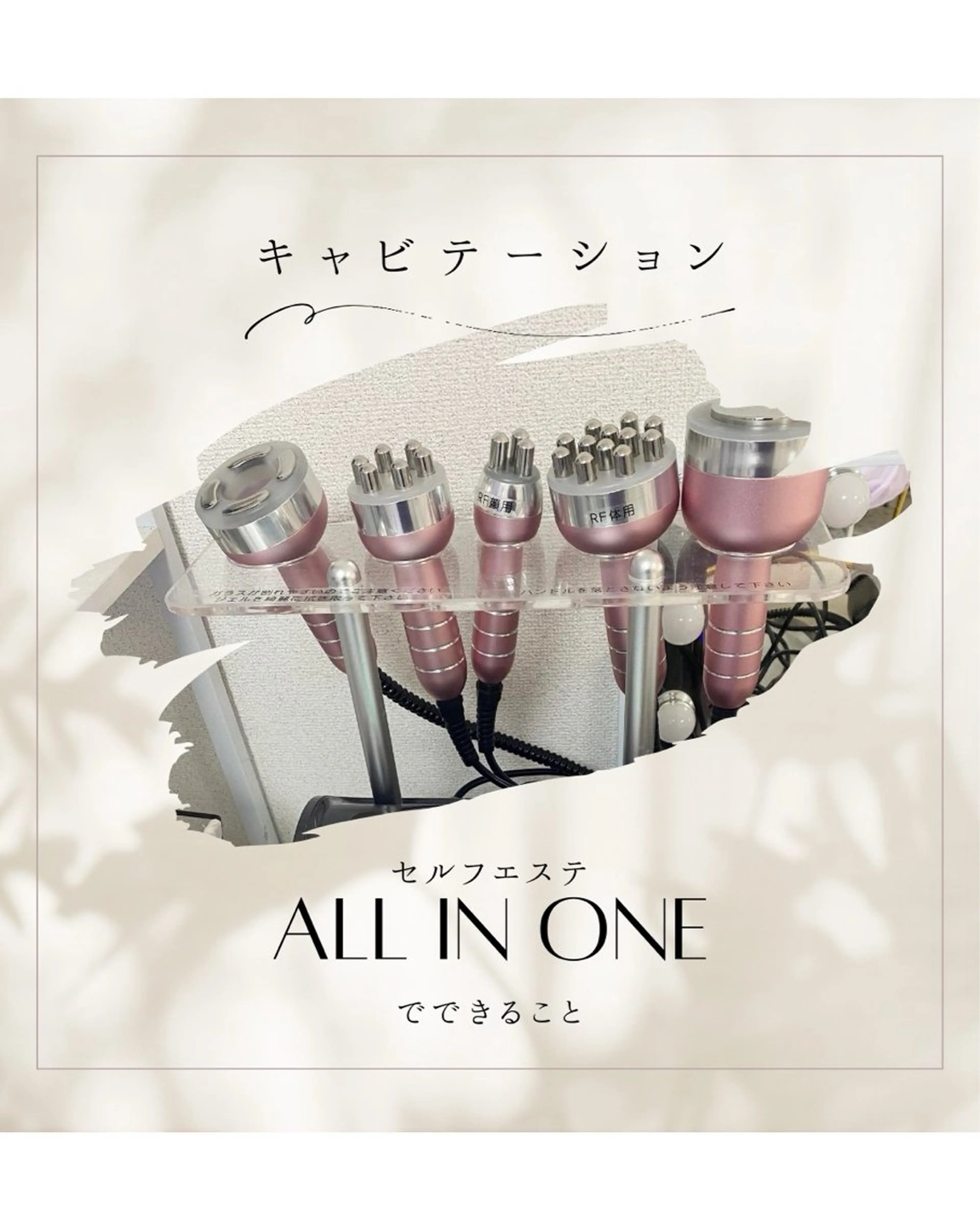 エステ セルフエステ ALL in ONE所属・1組貸切 セルフエステのエステ・リラクイメージ