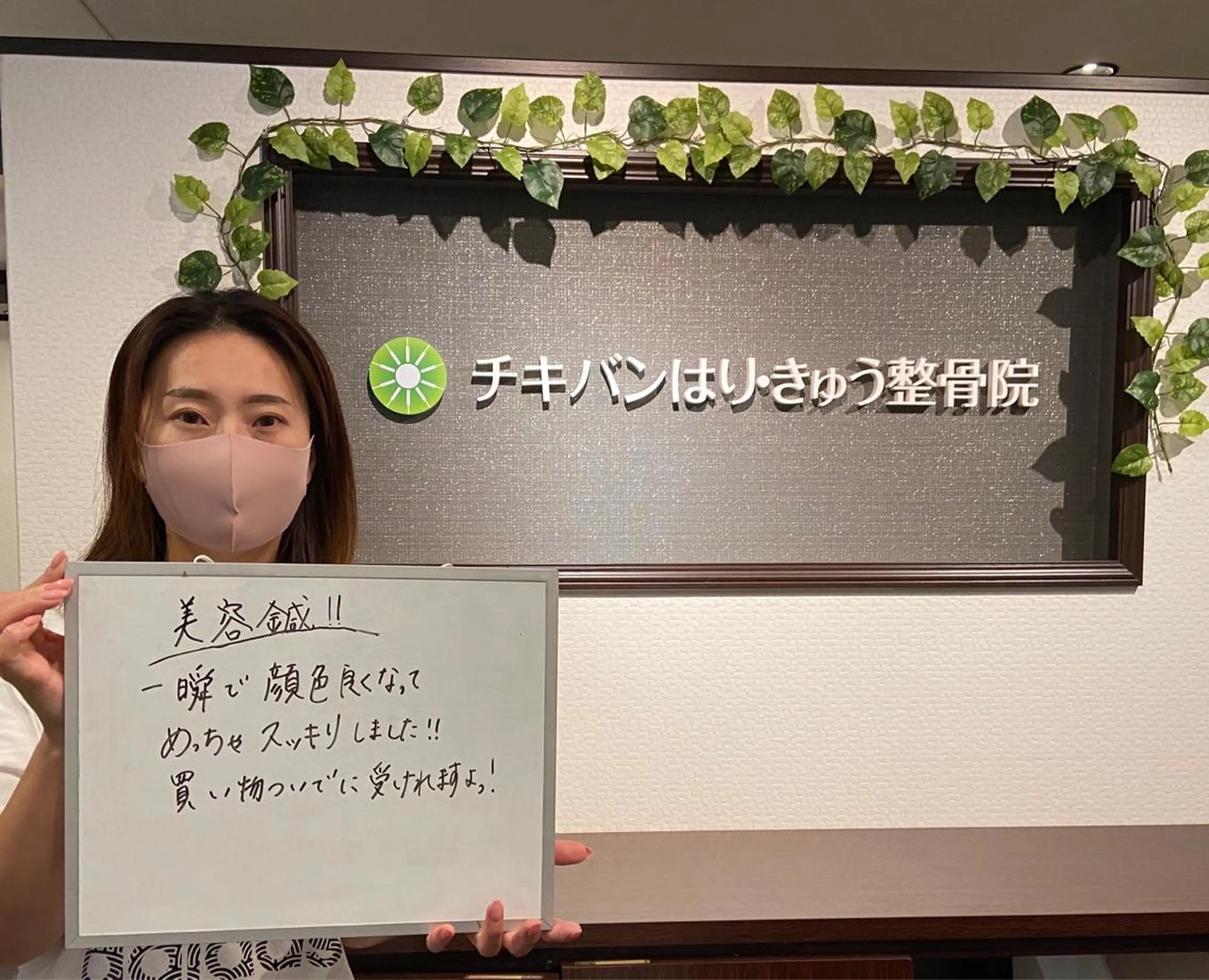 エステ チキバン美容鍼灸整体 サロン心斎橋店のエステ・リラクイメージ