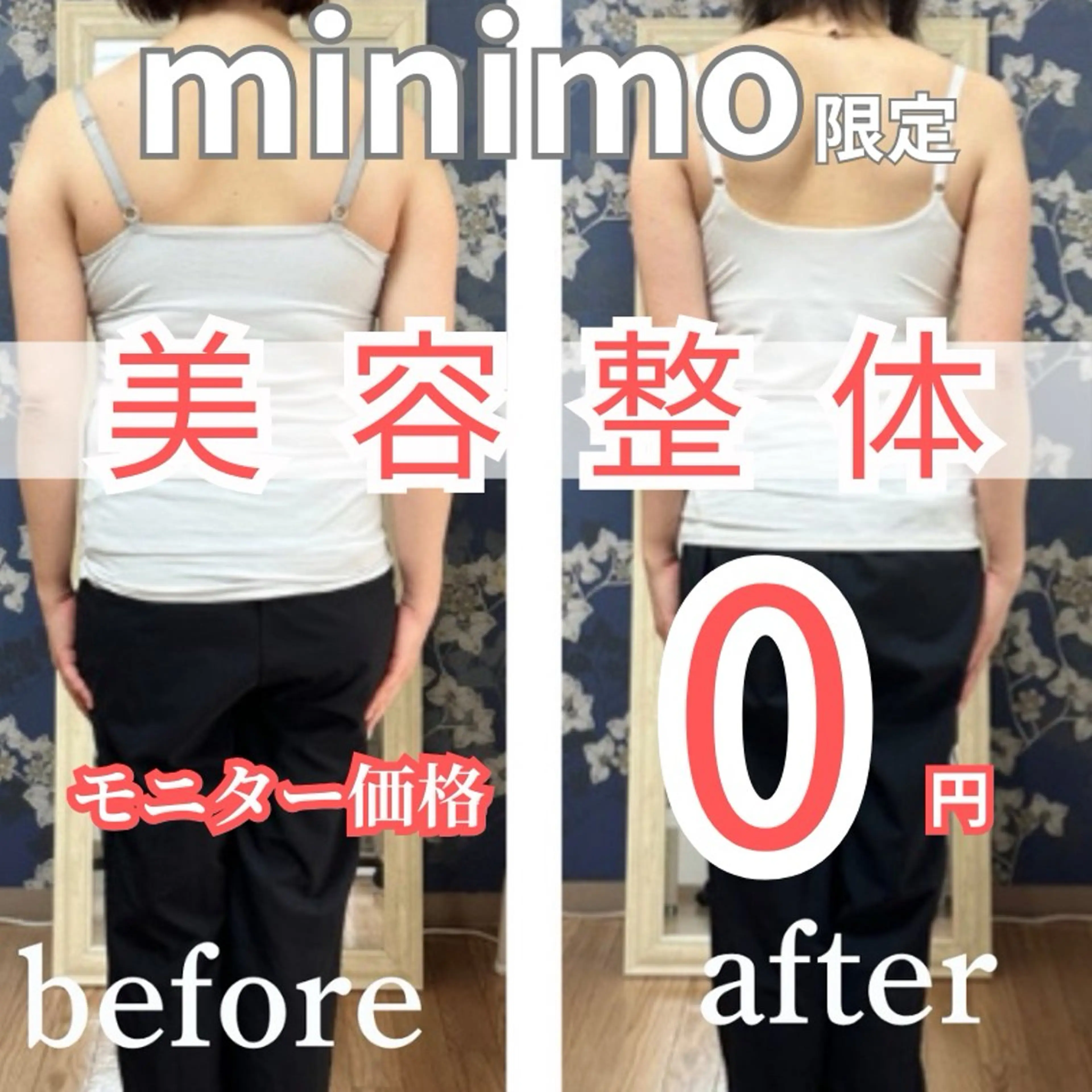 【30歳未満動画撮影モデル】全身美容整体 💫―運動不要で姿勢美人目指せる！の写真