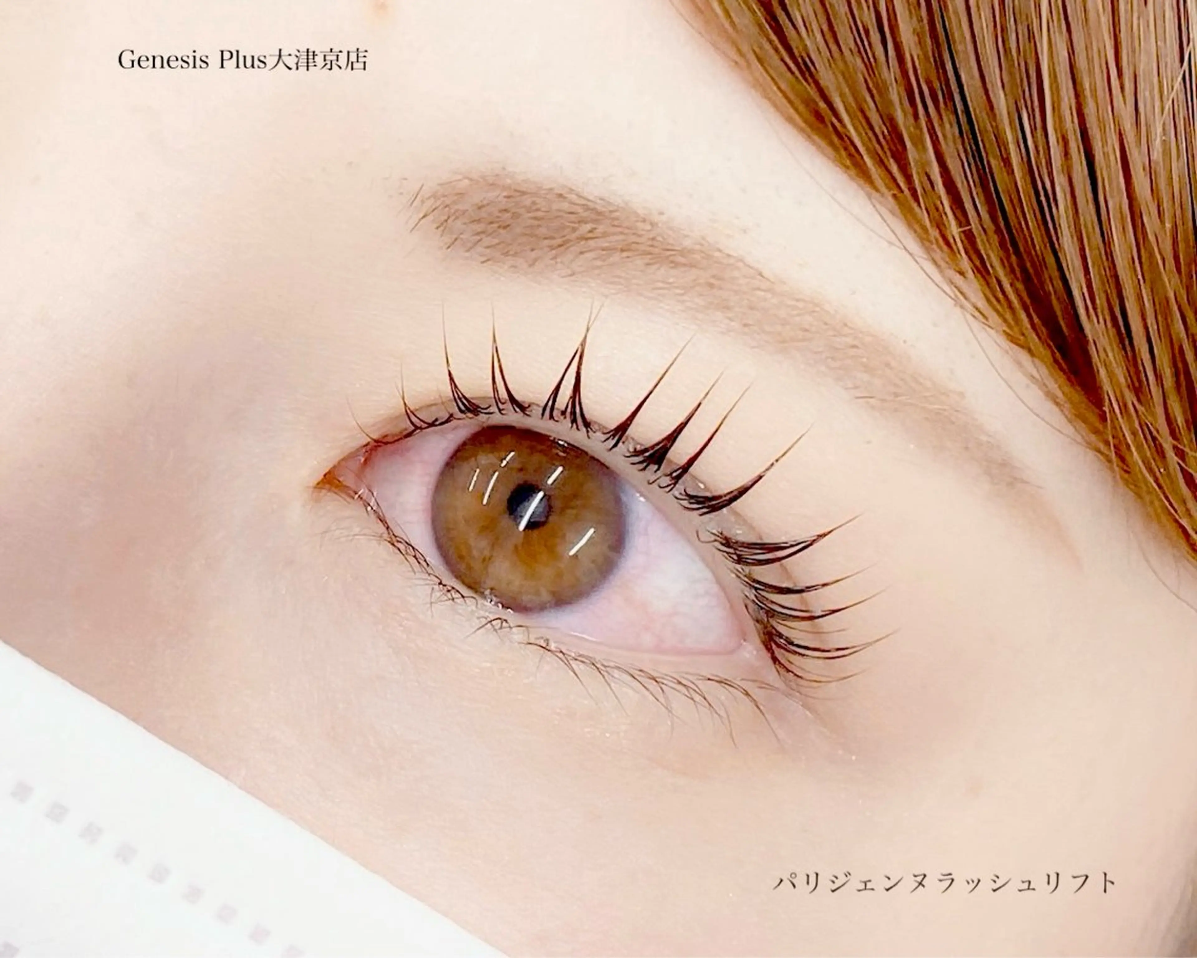 マツエク・マツパ パリジェンヌラッシュリフト マツパ Genesis Plus大津京店のエステ・リラクイメージ