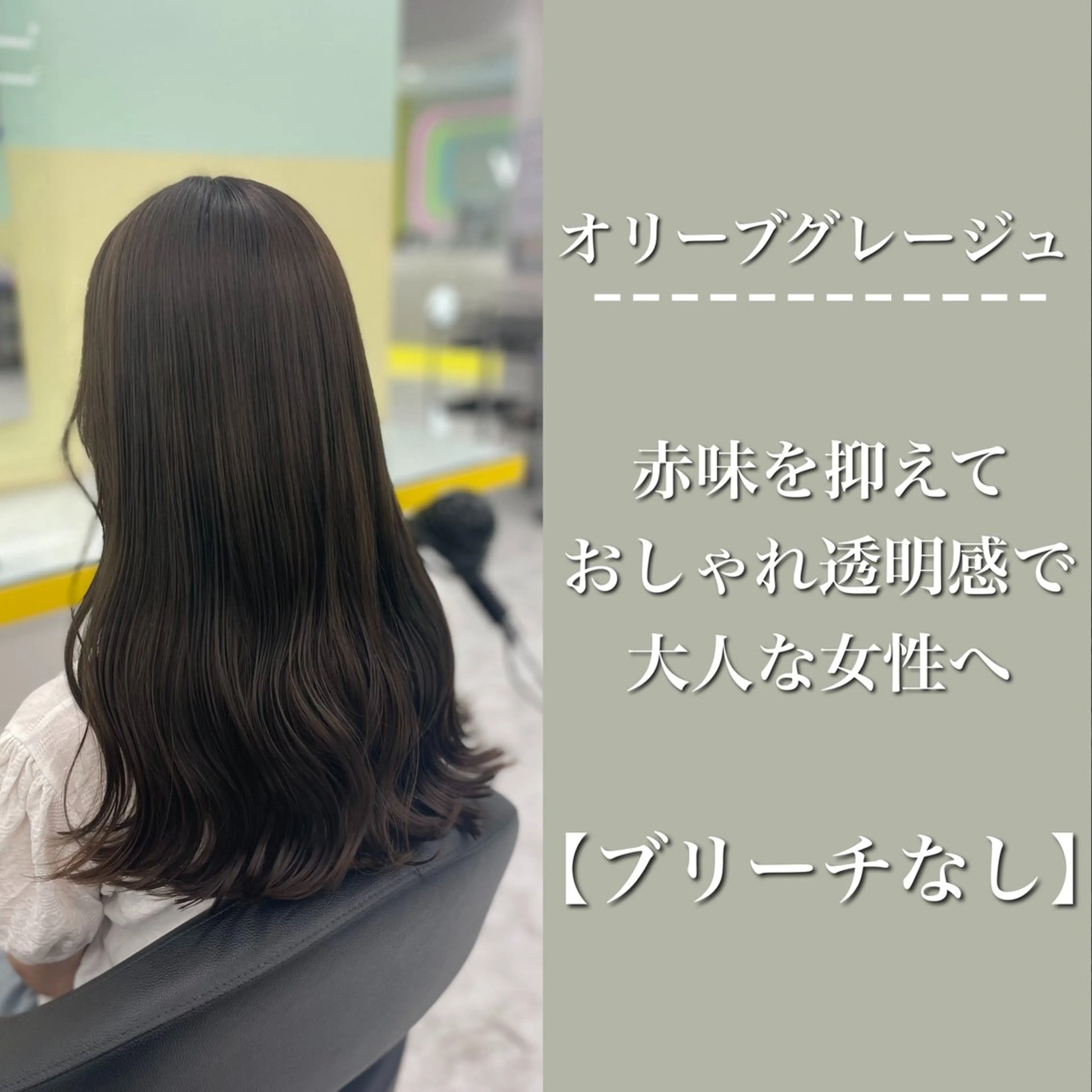 ミディアム カラー ヘアアレンジ カット ヘアカラー トリートメント ☁️トレンド✖️ 透明感☁️りくのヘアスタイル