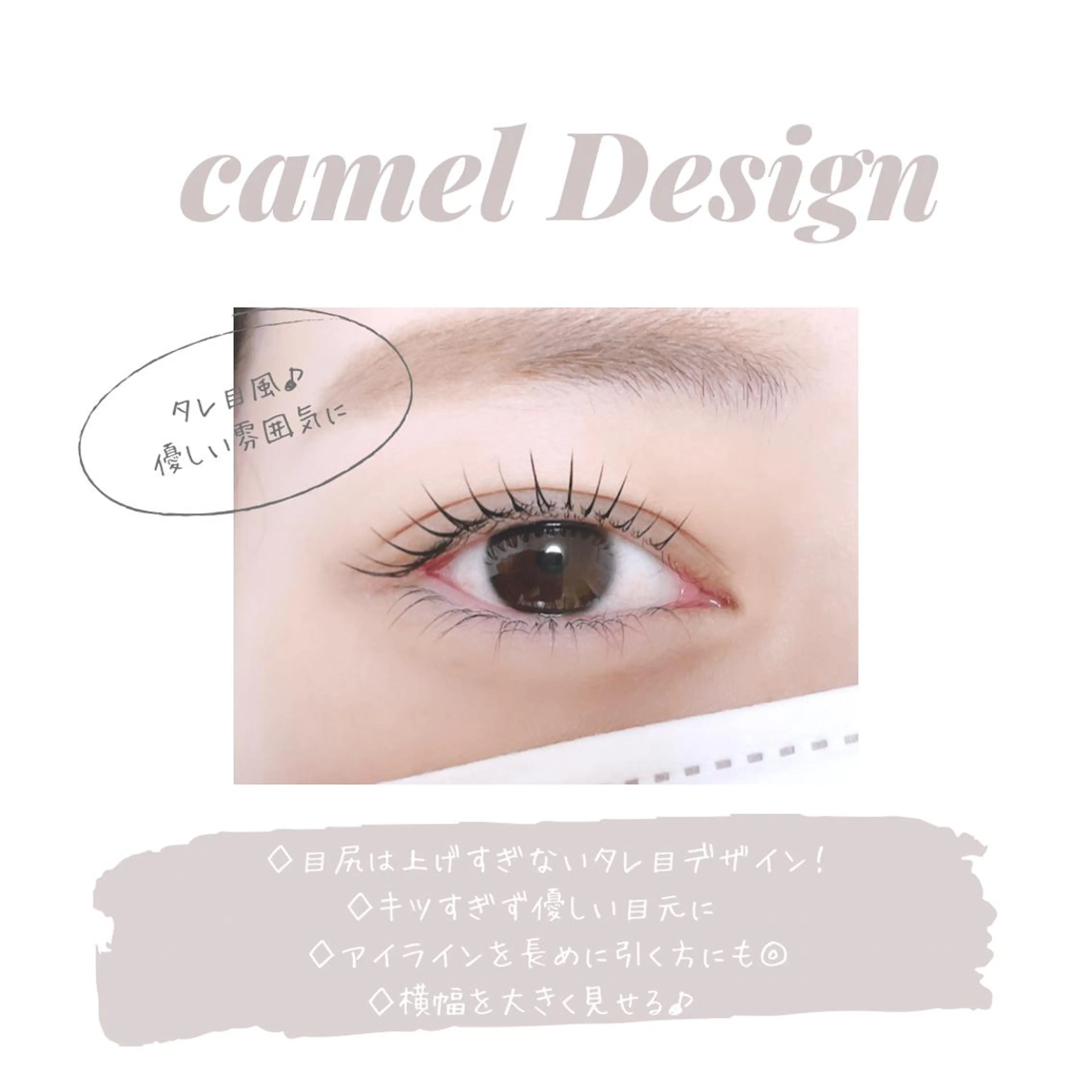 マツエク・マツパ REFLET ルフレのマツエク・マツパデザイン