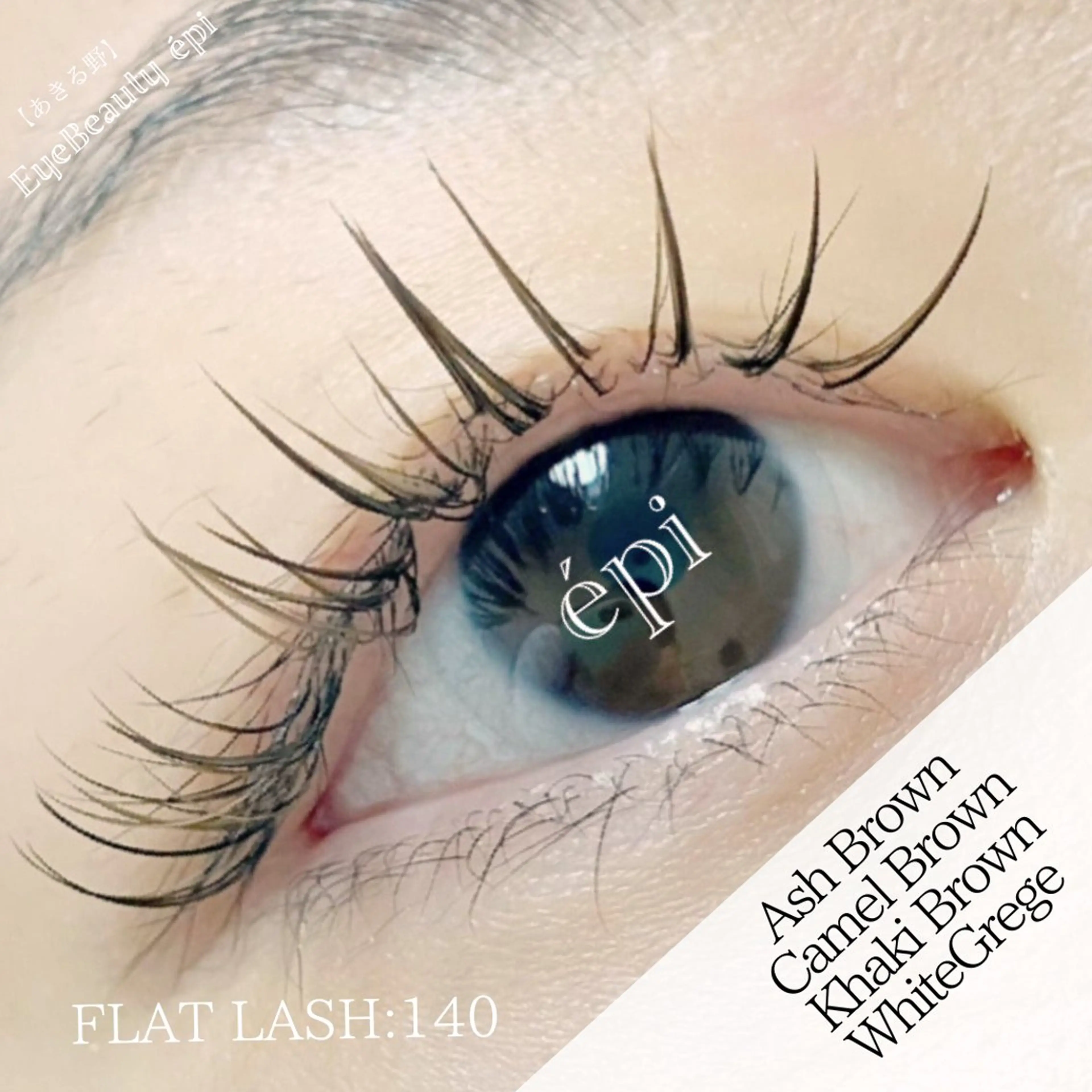 人気のブラウン🤎組合せ自由💐自分だけのオシャレなお目元に🎈【LED🌟カラー☆フラットラッシュ140本】オフ無料の写真