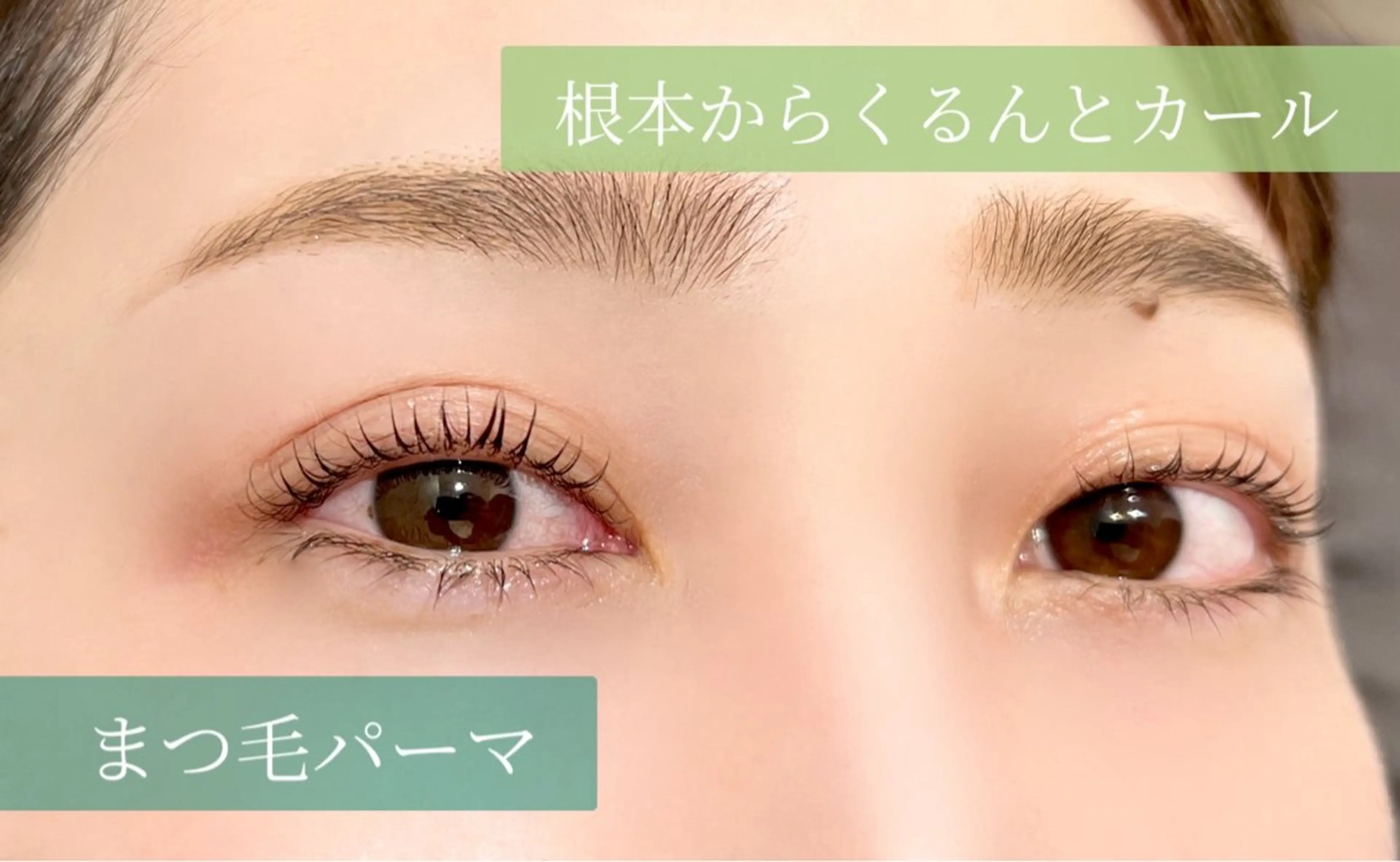 マツエク・マツパ まつげパーマ GO TO シェアサロン　天神lino店所属・GOTODAY天神 lino♡taokiのマツエク・マツパデザイン