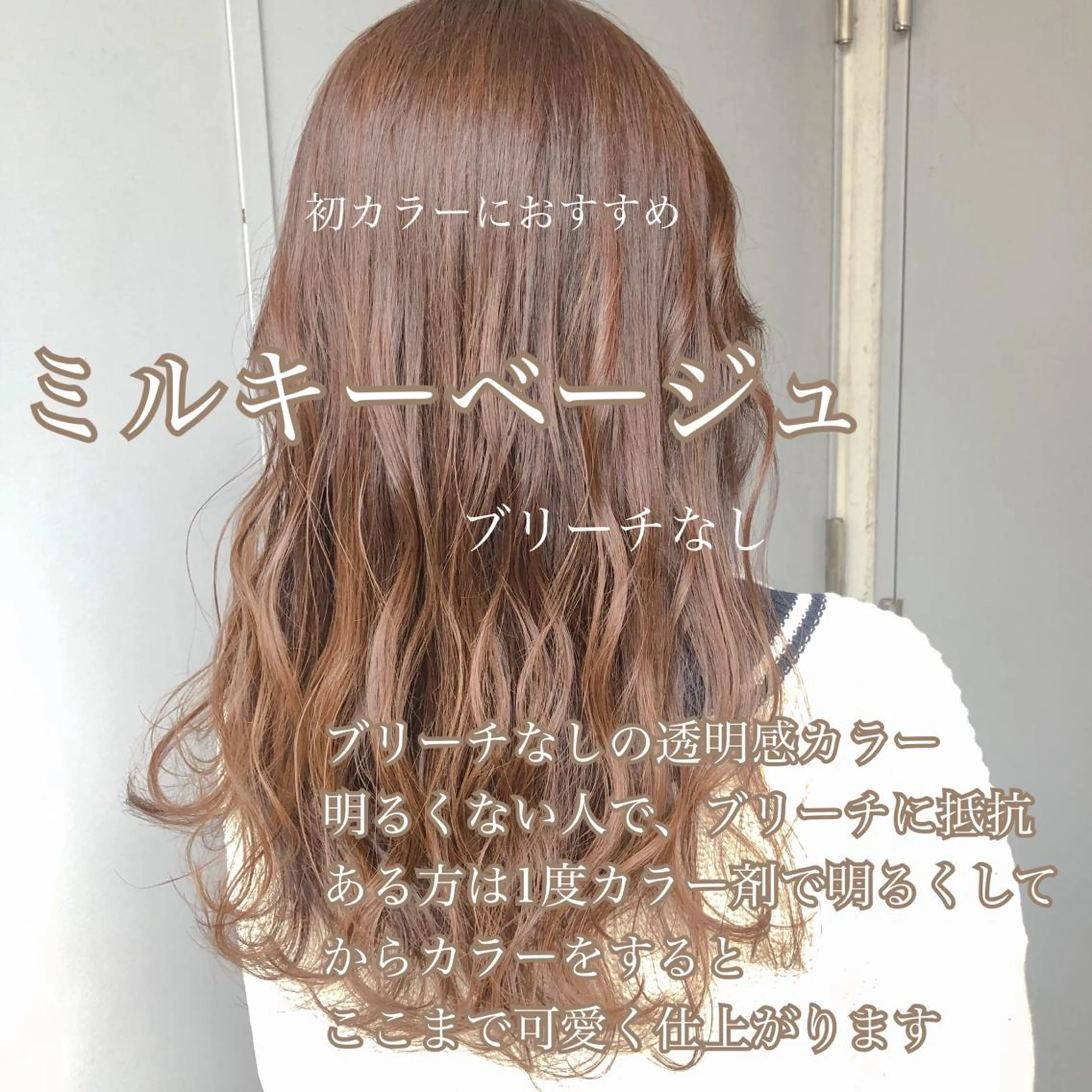 カラー 🔷似合わせのプロ KUMA🔷のヘアスタイル