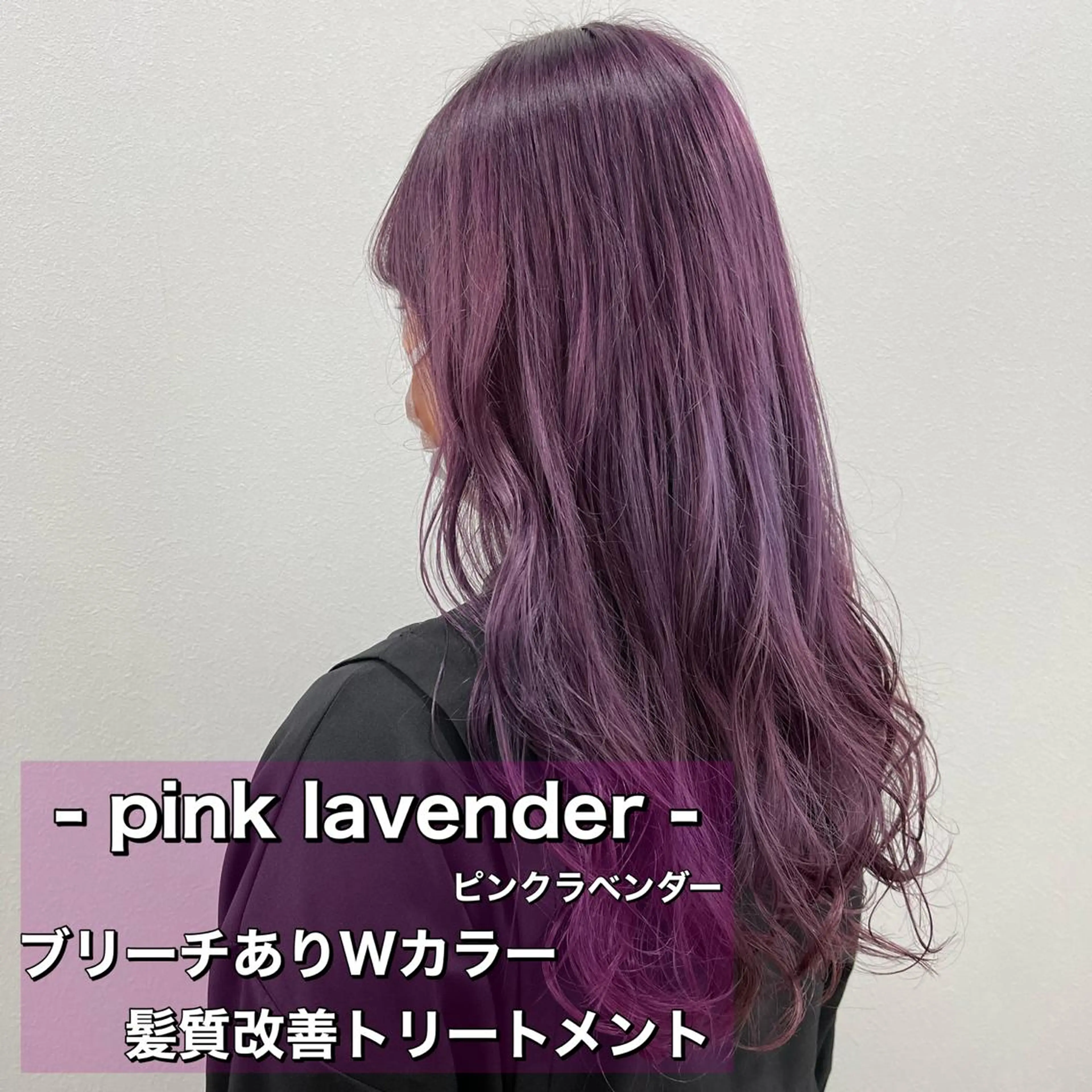 ロング カラー silly所属・レイヤーカットモデル 募集中　ukaのヘアスタイル