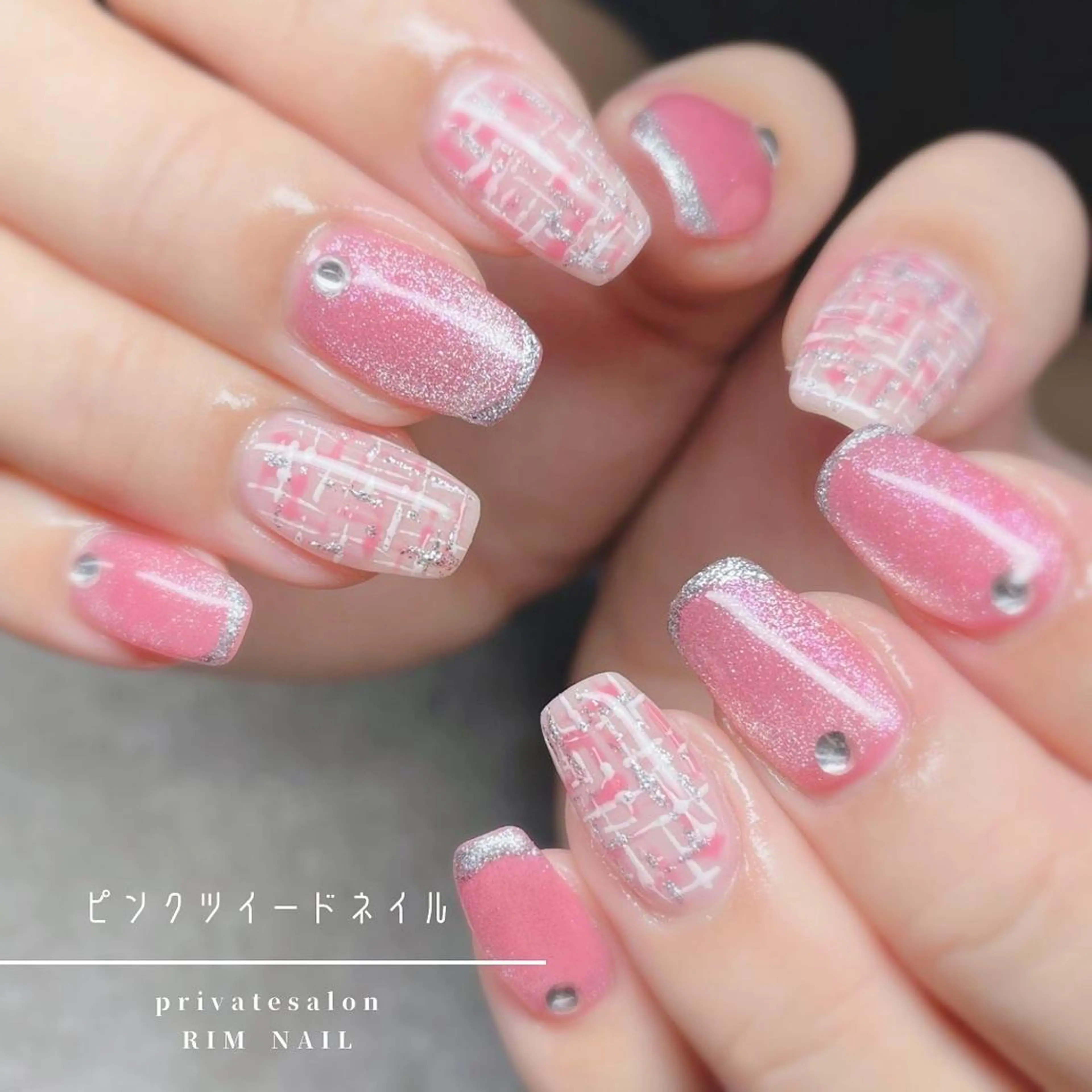 ネイル キラキラネイル ツイードネイル ハンドネイル RIMNAIL リムネイルのネイルデザイン