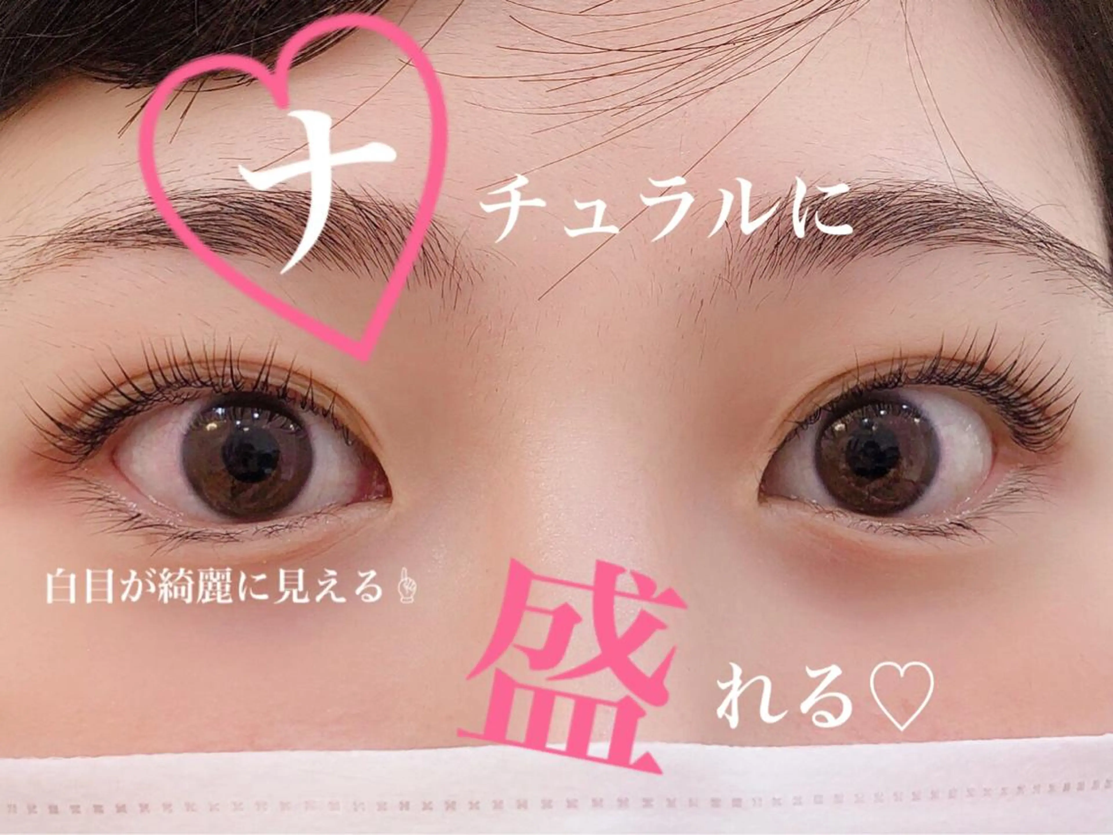 マツエク・マツパ マツパ Cupidトップ アイリスト石川のマツエク・マツパデザイン