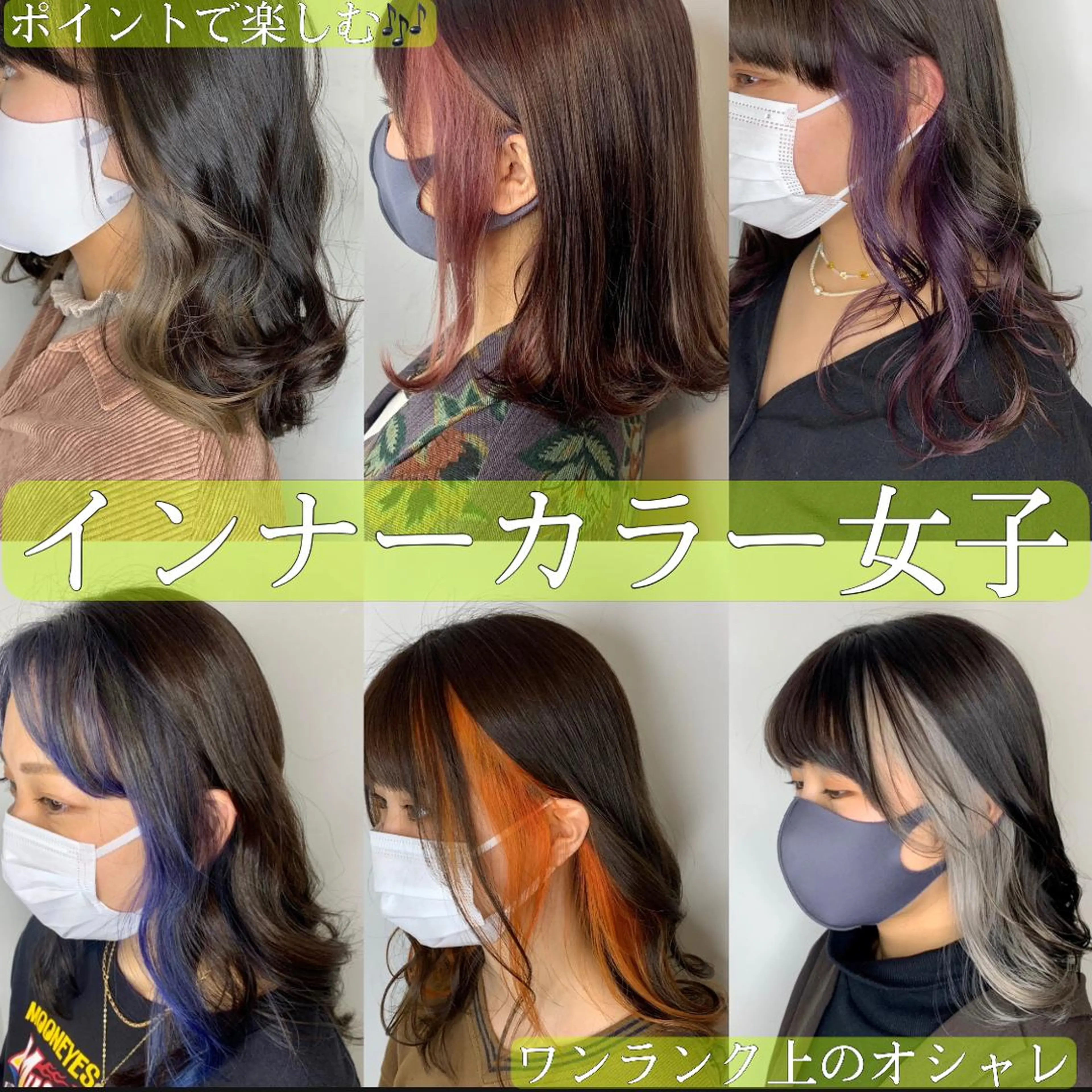 ロング カラー 🌈re-room EIKI🇰🇷のヘアスタイル